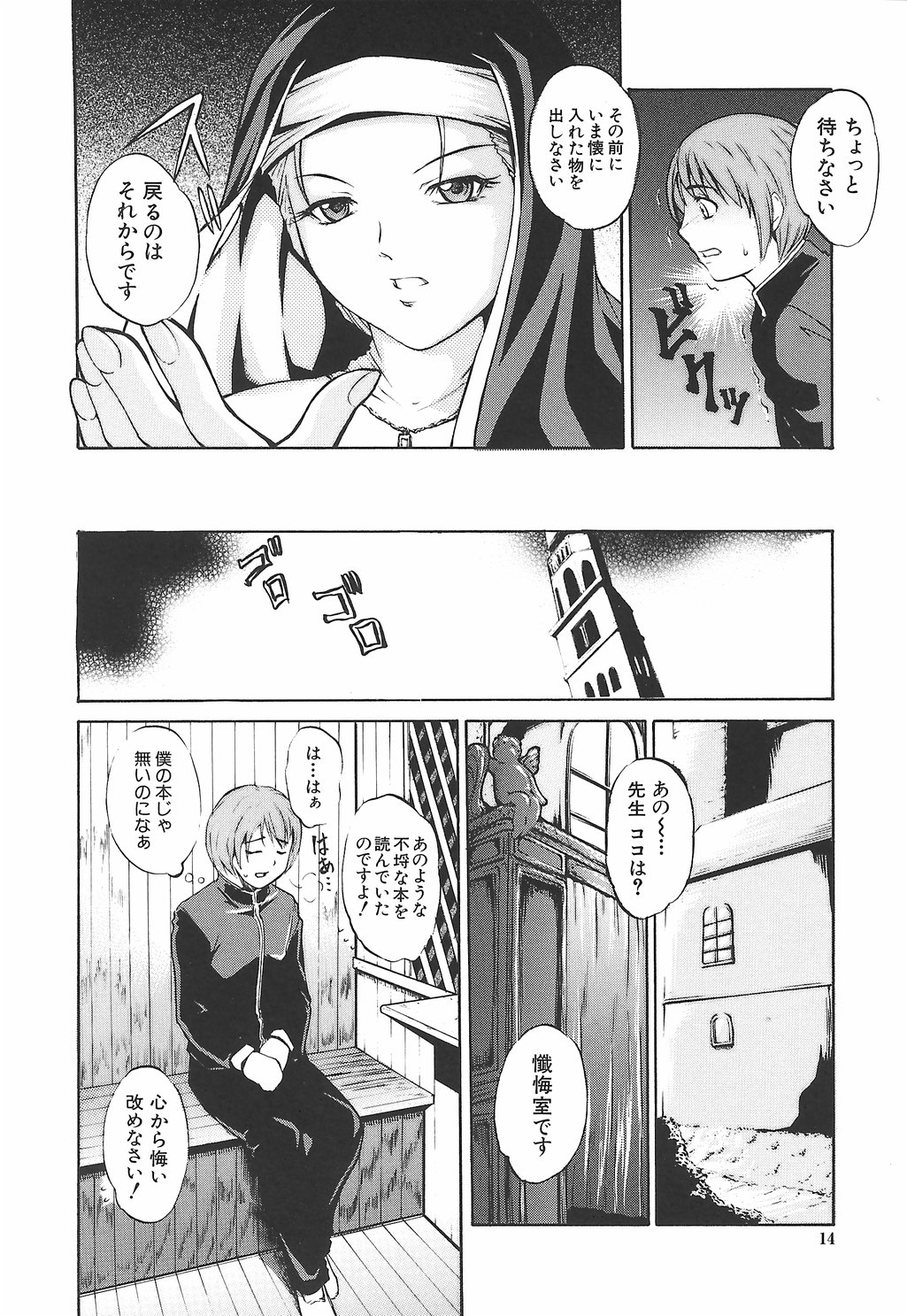 [Amano Kazumi] Inrin Jokyoushi page 20 full