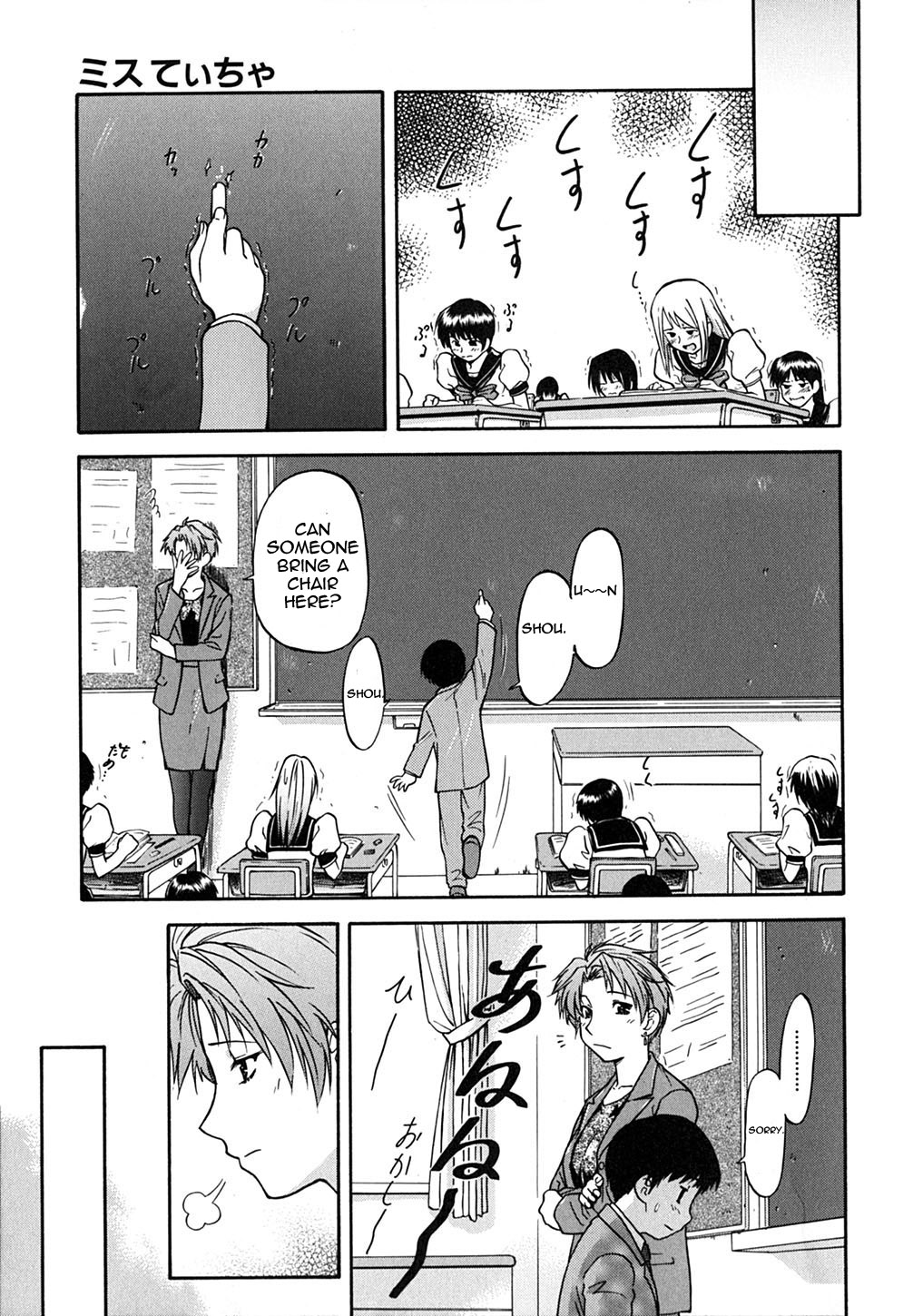 [Nagare Ippon] Week Point [Pages 110-133] [English] [Sushilicious] page 5 full