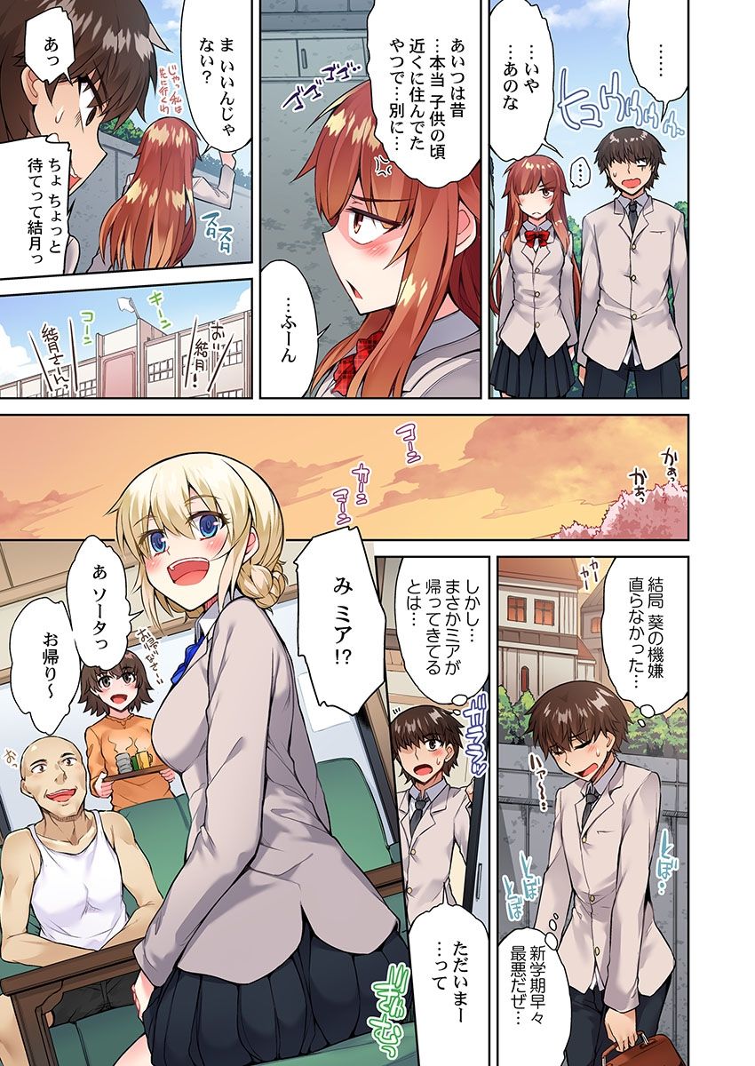 [Toyo] Asoko Araiya no Oshigoto ~Kataomoichuu no Aitsu to Onnayu de~ (20) page 15 full