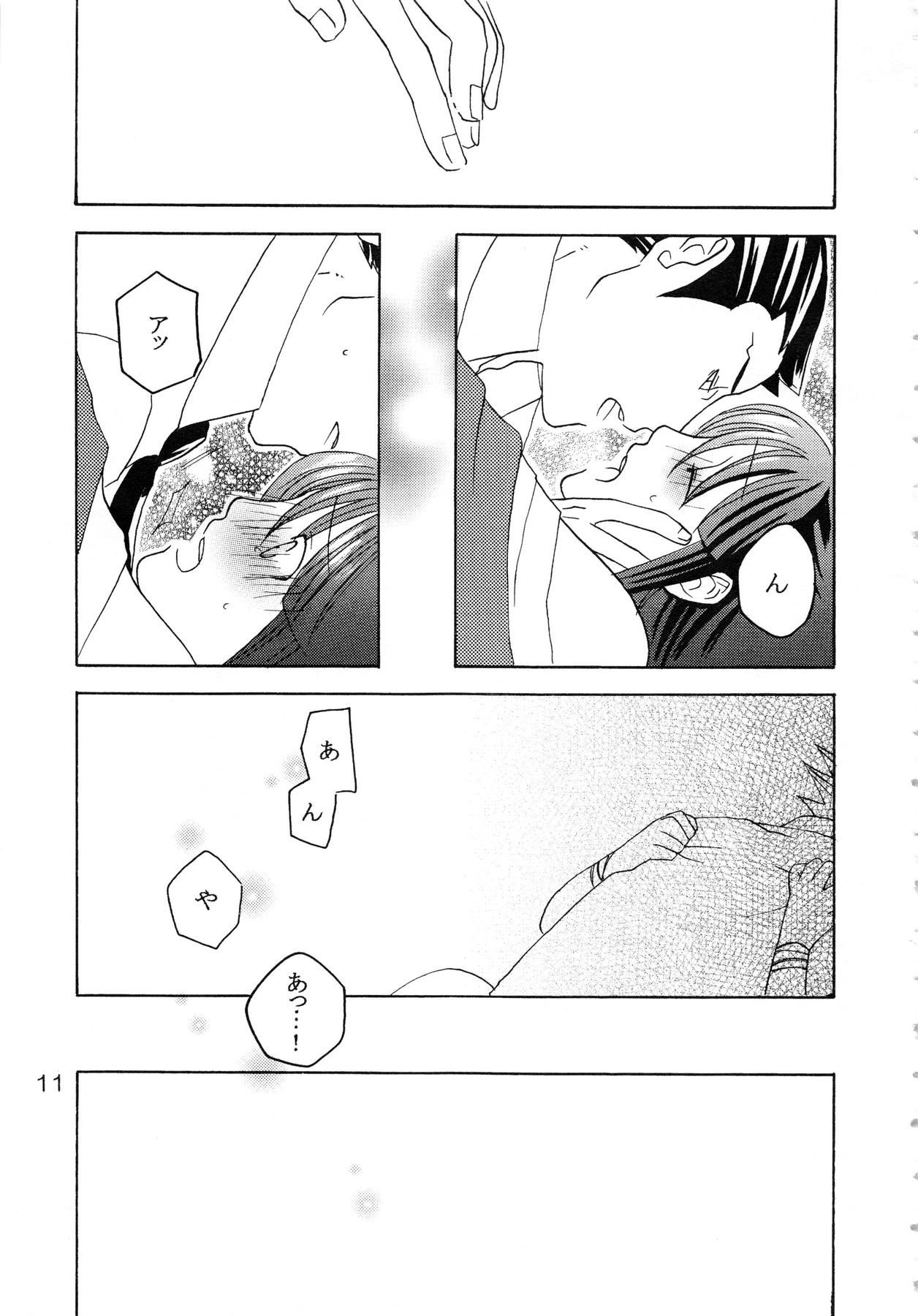 (C81) [CURSOR (Satou)] NARUMAYO R-18 (Ace Attorney) page 10 full
