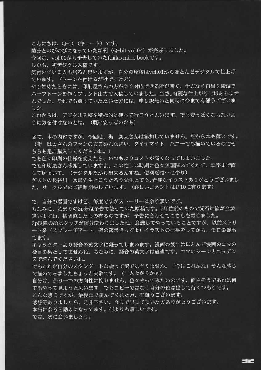 (C57) [Q-bit (Q-10)] Q-bit Vol. 04 - My Name is Fujiko (Lupin III) page 32 full