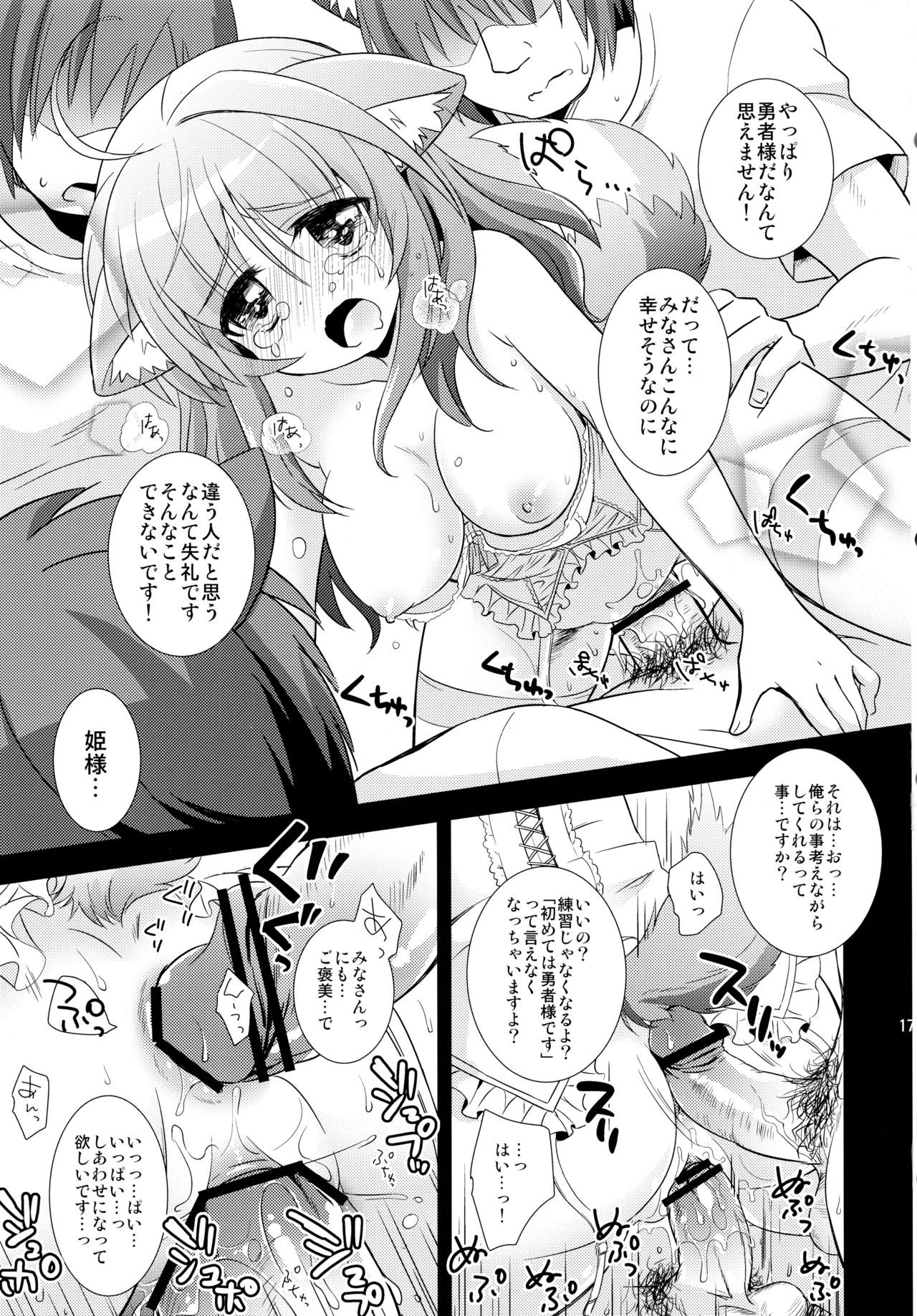 (SC57) [Tamafuwa (Okino Matsushiro)] Millhiore, Ganbarimasu Hajimete no Gohoubi (DOG DAYS) page 17 full