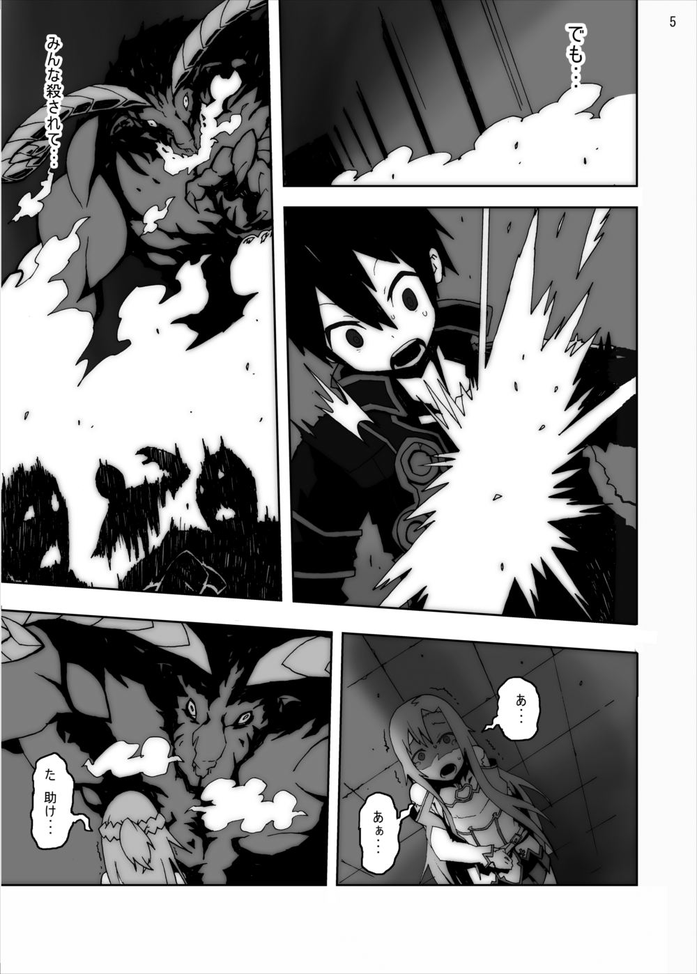 [Studio Nunchaku] Asuna in Tentacle Party Rape Online (Sword Art Online) page 4 full