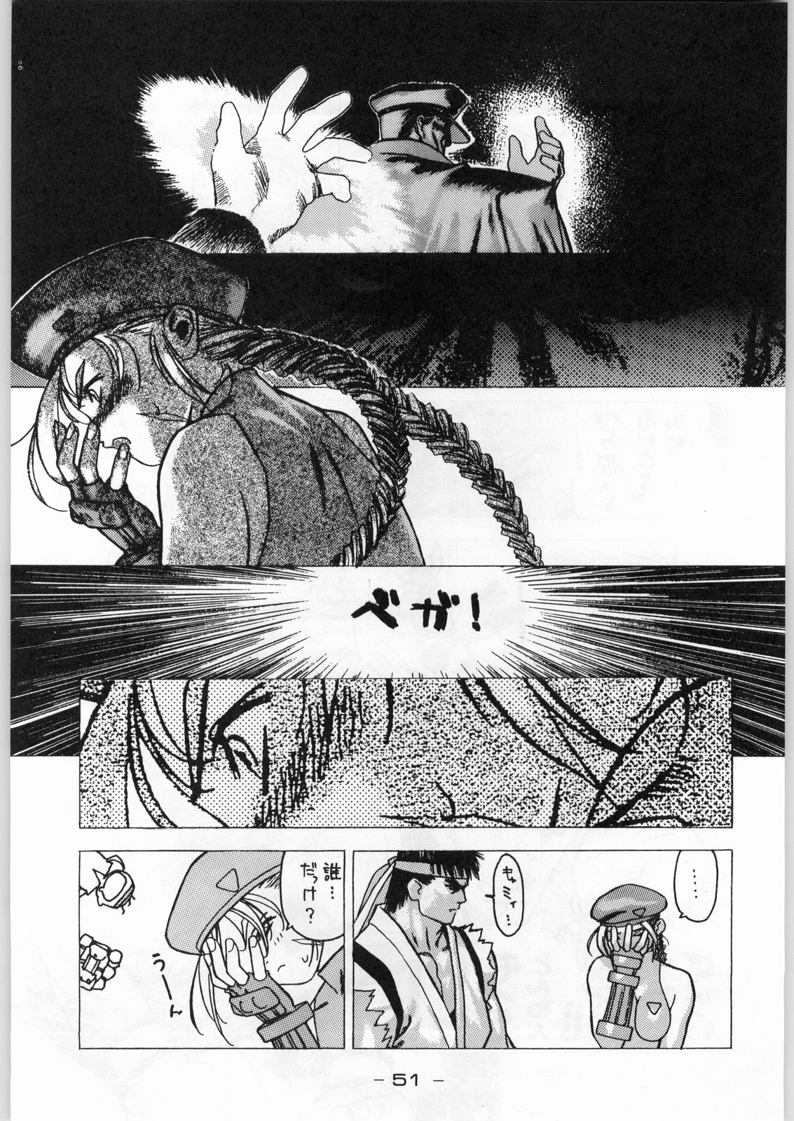 (C46) [Kacchuu Musume (Various)] Tropical Rikidouzan (Various) page 50 full
