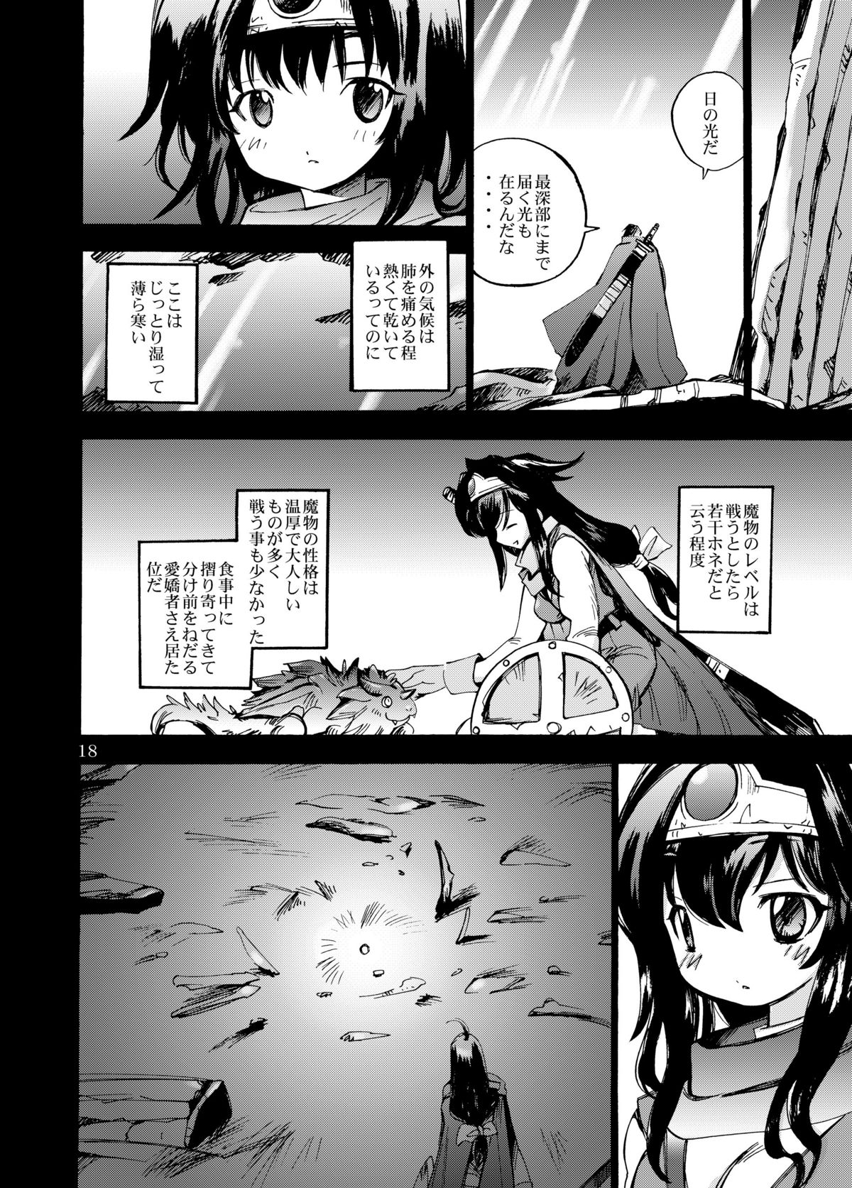 (Futaket 7) [Coppo-Otome (Yamahiko Nagao)] Onamakenshi to Ryuu no Tainai (Dragon Quest III) page 18 full