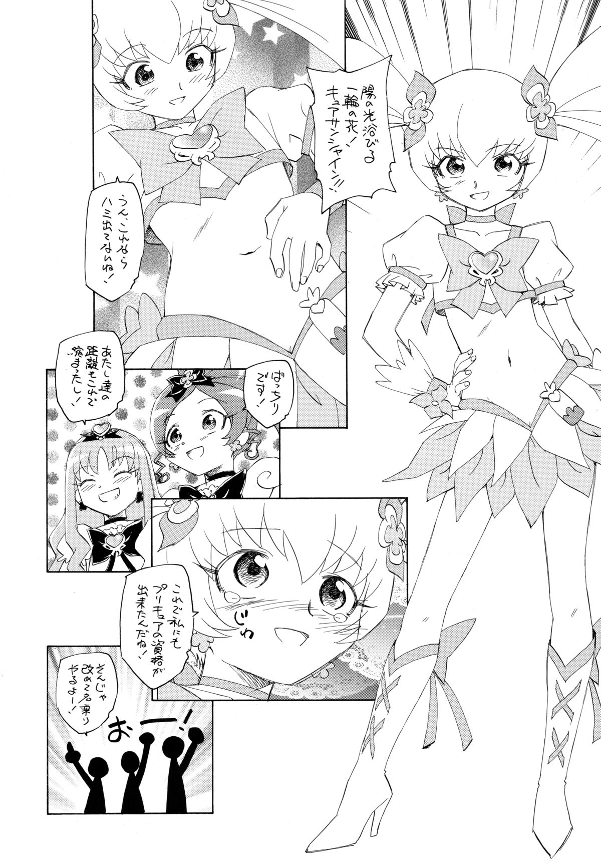 (C78) [Kuroshikatei (Unno Hotaru)] 1 + 2 + Sunshine (Heartcatch Precure!) page 23 full