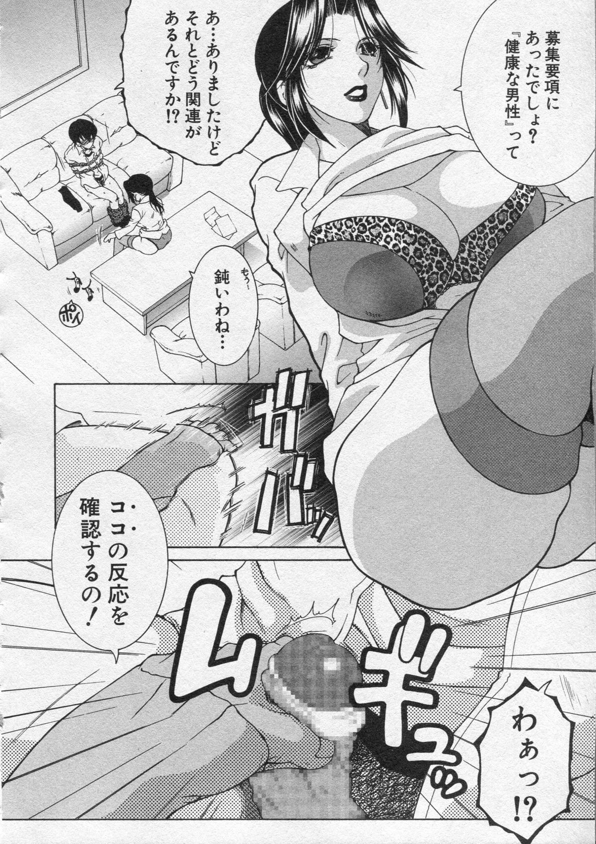 [Yasuhara Tsukasa] Welcome to Share House Ch.01-04 page 8 full