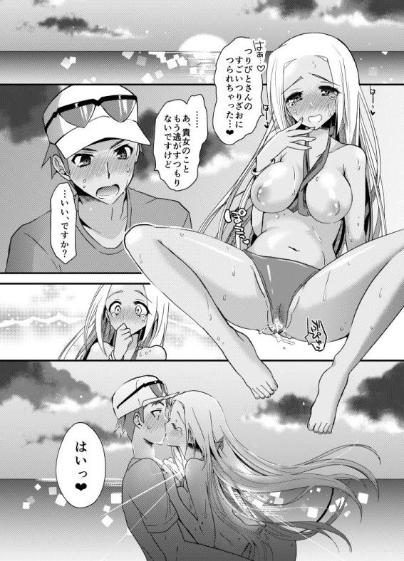 冬コミの? (Pokemon) [Sample?] {Help me name/tag this} page 9 full