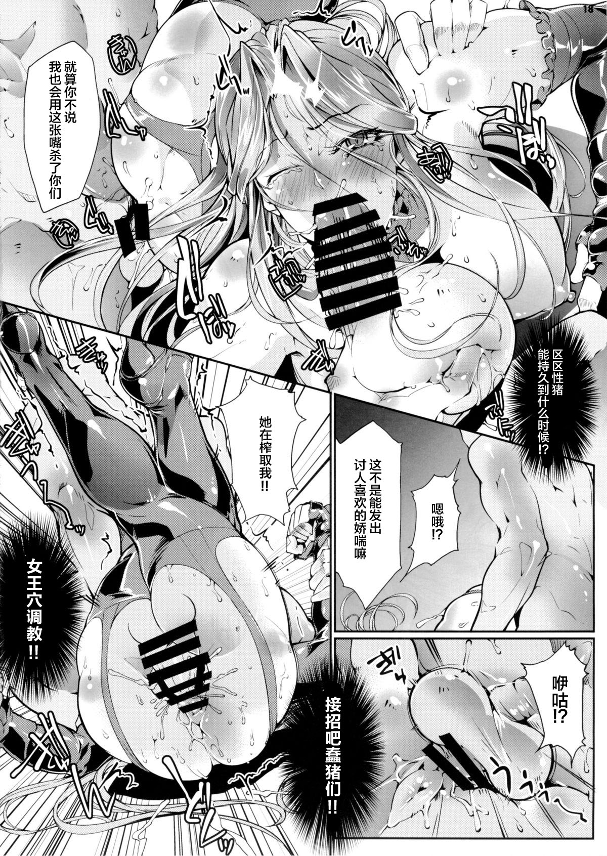 (C88) [TLG (bowalia)] Zaizen Tokiko wa Yaburenai (THE IDOLM@STER CINDERELLA GIRLS) [Chinese] [新桥月白日语社] page 19 full