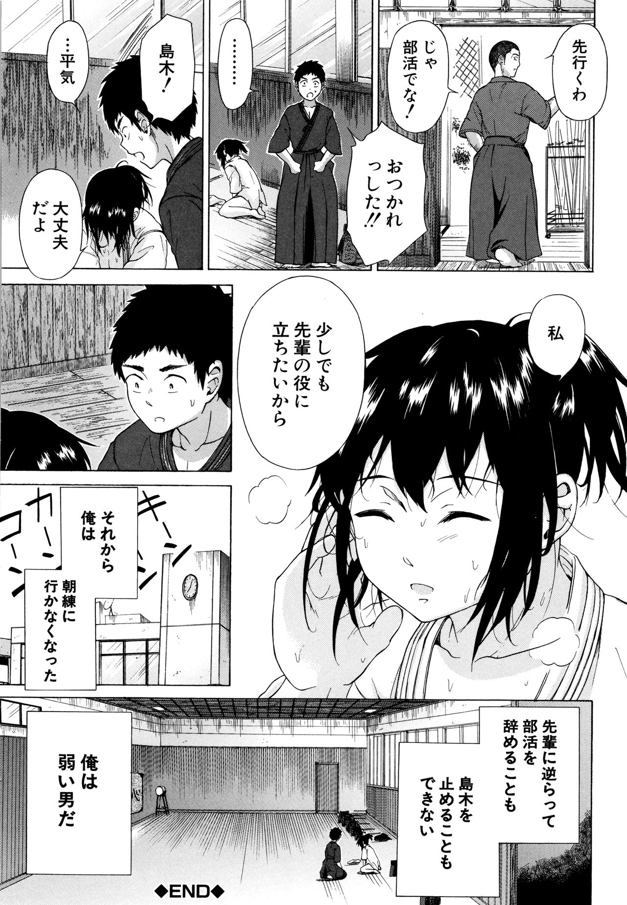 [Shimodaira Tooko] Juuzoku! Juurin!! SEX!!! - Subordinate! Trampled!! SEX!!! page 207 full