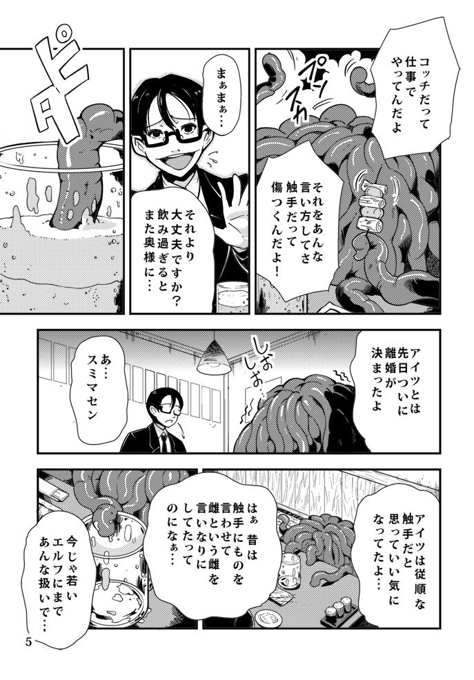 [Kawai] Shoku ★ Pro page 6 full