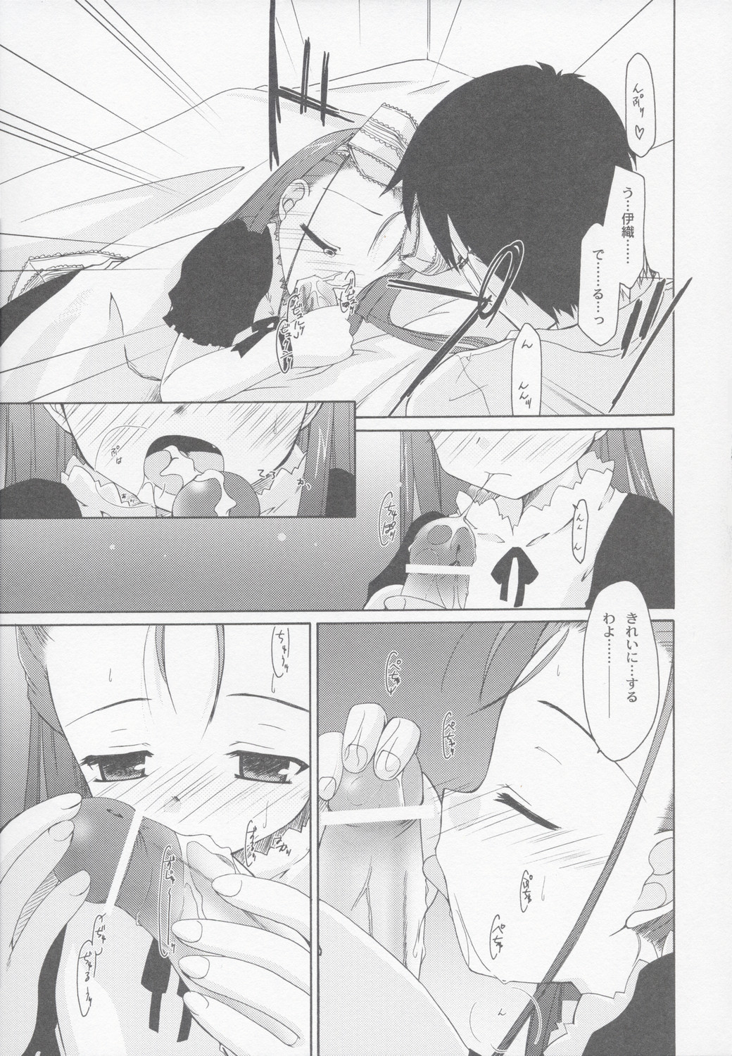 [Beastics (Mayuna Yuuma)] Sanctuary of ''Thermidor'' version 2 (THE iDOLM@STER) page 10 full