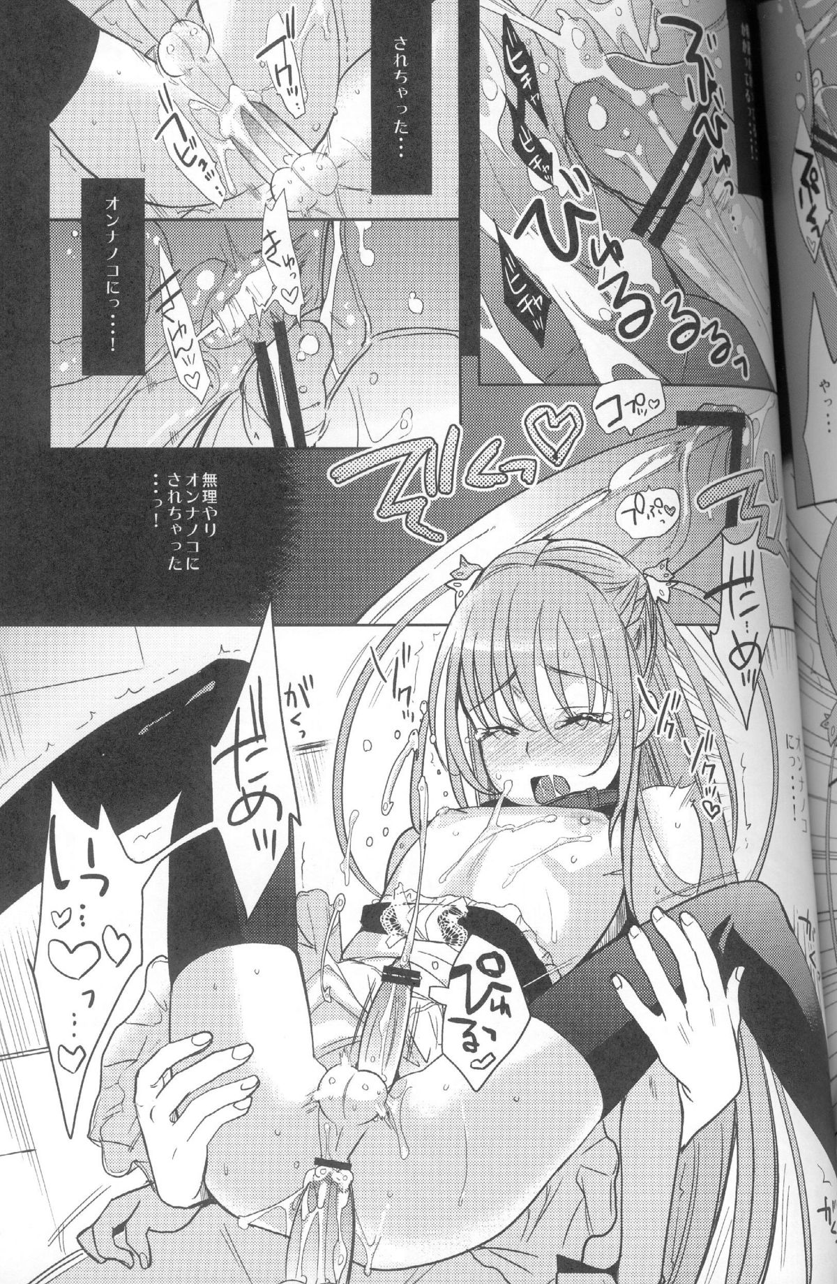 (Shota Scratch 11) [abgrund (udk)] Eien 02 page 26 full