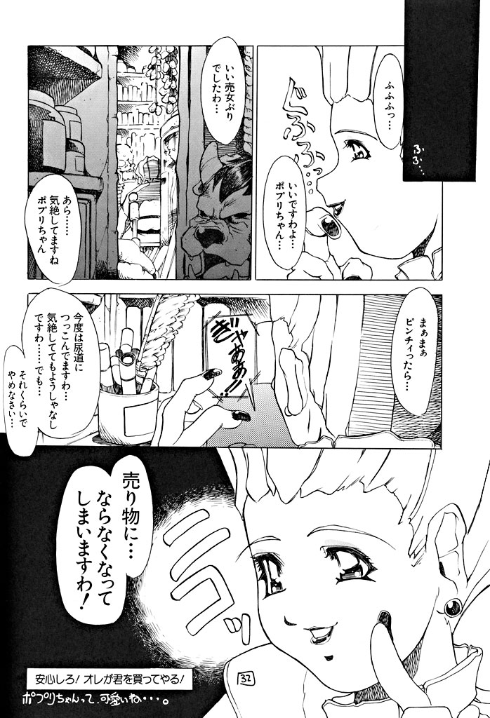 [Z-TABUKURONEKO HOUSE (Gyonikun)] Soko ni Ai wa Aru no!? Hi! Vol.1 Stress Ippai (Various) page 31 full