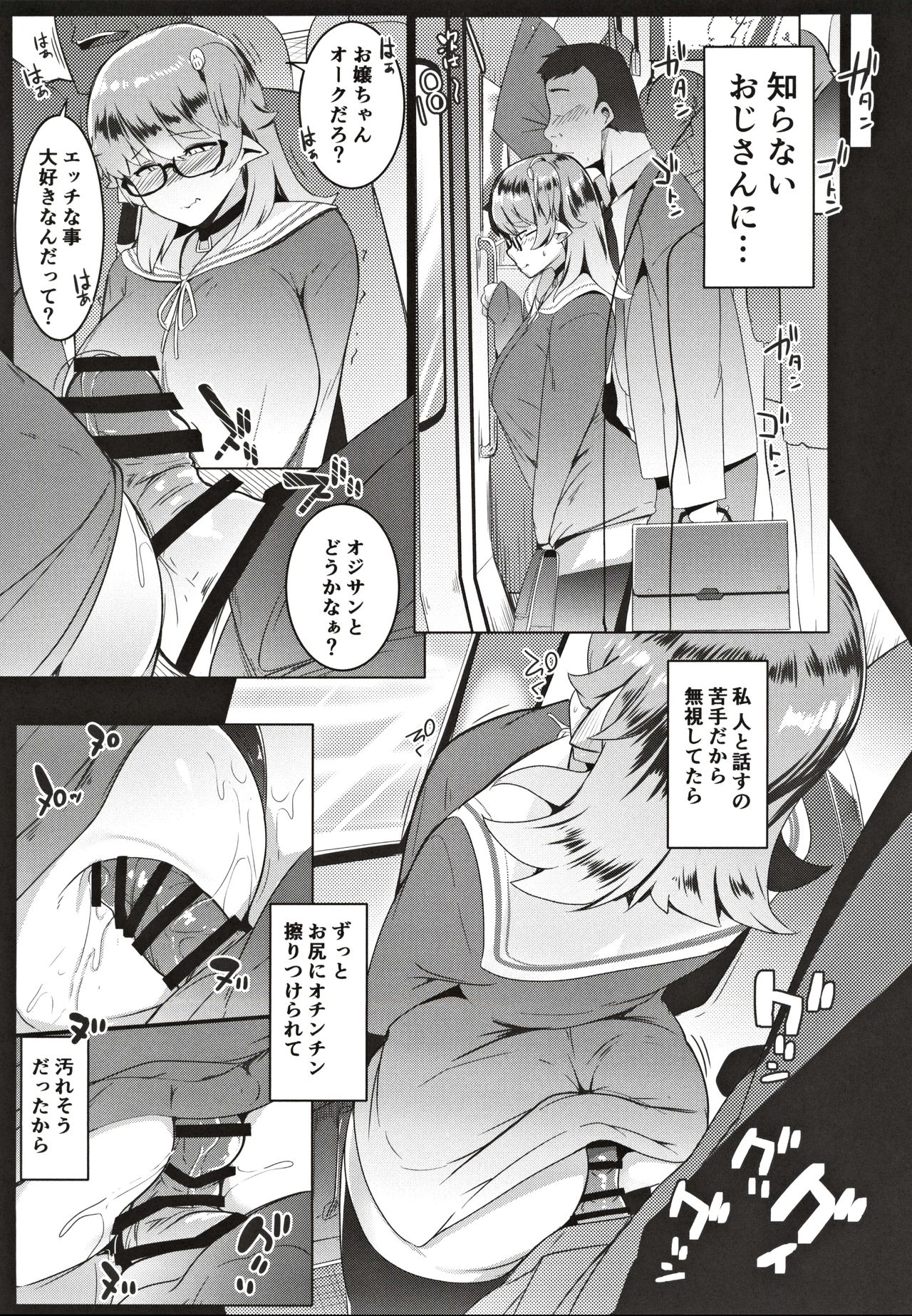 (C97) [Hitsuji Kikaku (Muneshiro)] Imouto wa Mesu Orc page 15 full