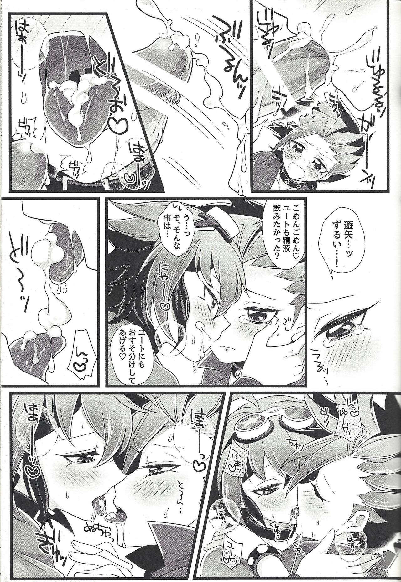 [Cotton100% (No i)] Mō ikkai (Yu-Gi-Oh! ARC-V) page 12 full