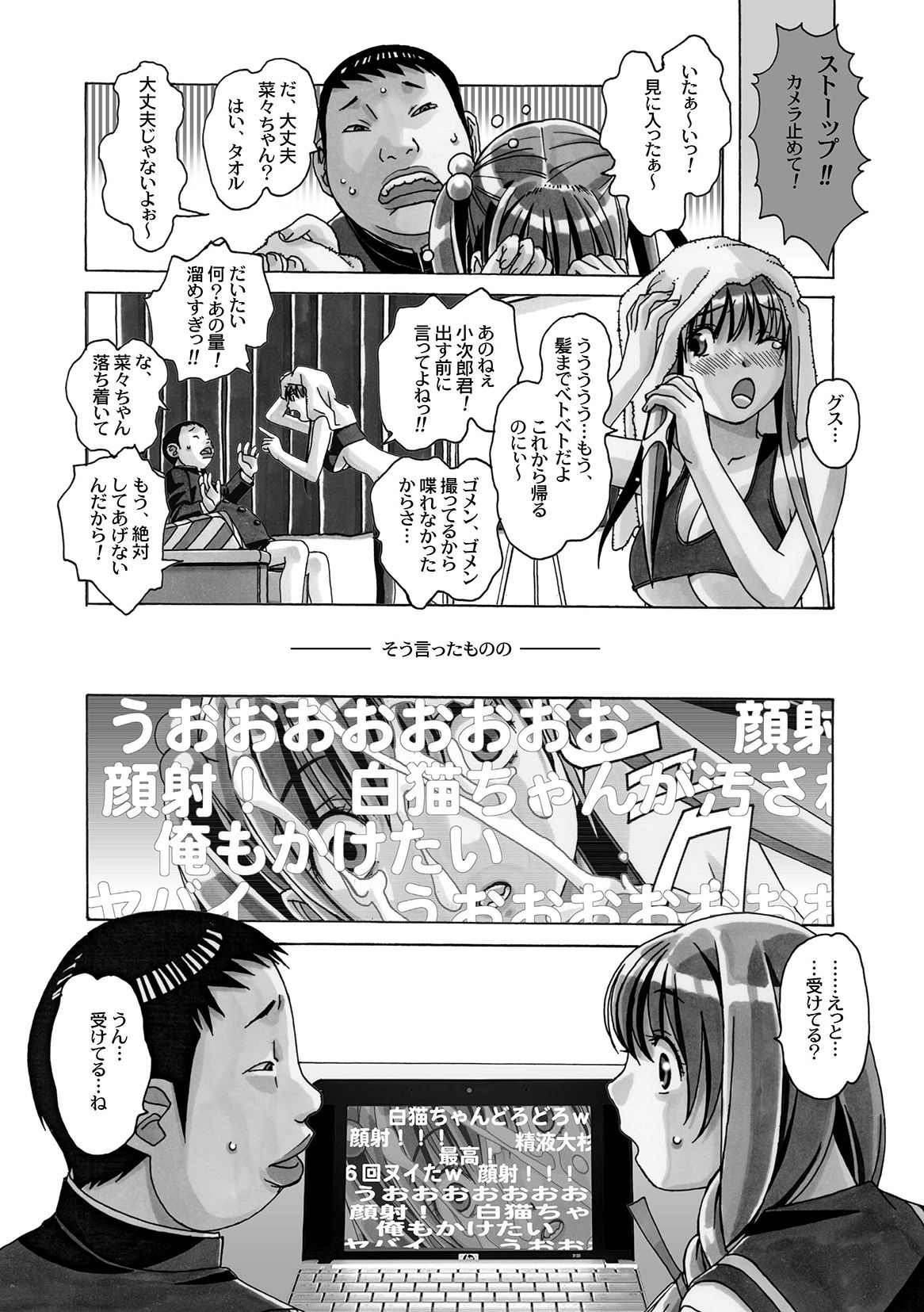 [Otonano Gu-wa (Yamada Tarou (Kamei))] Nana Sakubougetsu - NANA of the childhood friend [Digital] page 57 full