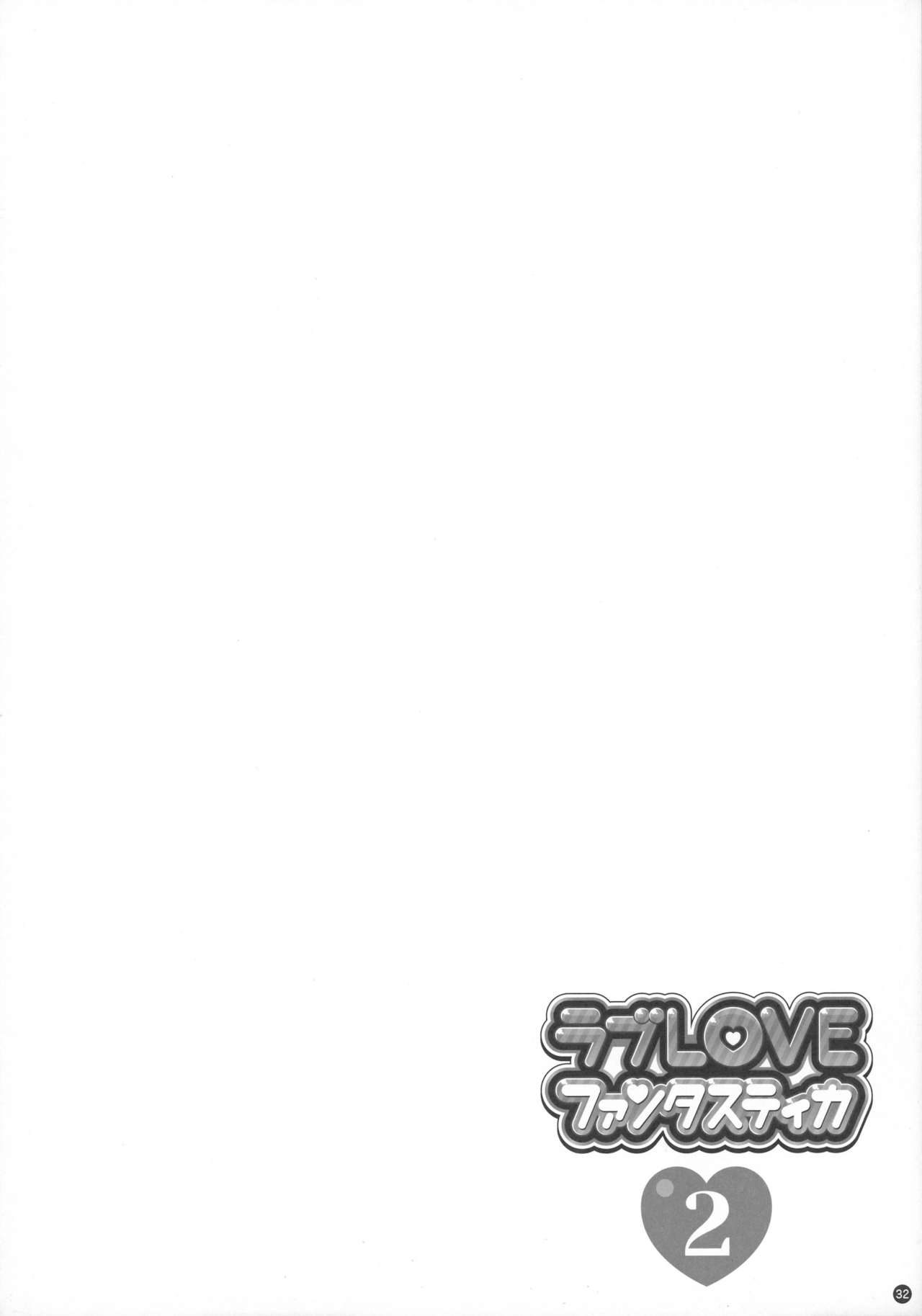 (Reitaisai 13) [HEXIVISION (CPU)] Soushuuhen Love LOVE Fantasitca 2 (Touhou Project) page 25 full