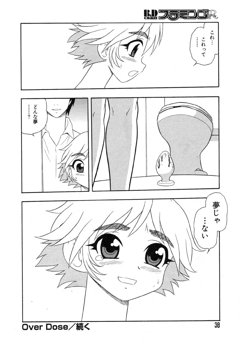 Flamingo R Vol. 01 page 42 full