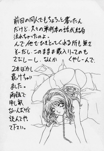(C55) [Robazoku (Yumesaki Sanjuro)] HAPPY GO LUCKY 2 (Street Fighter, Darkstalkers) - page 37