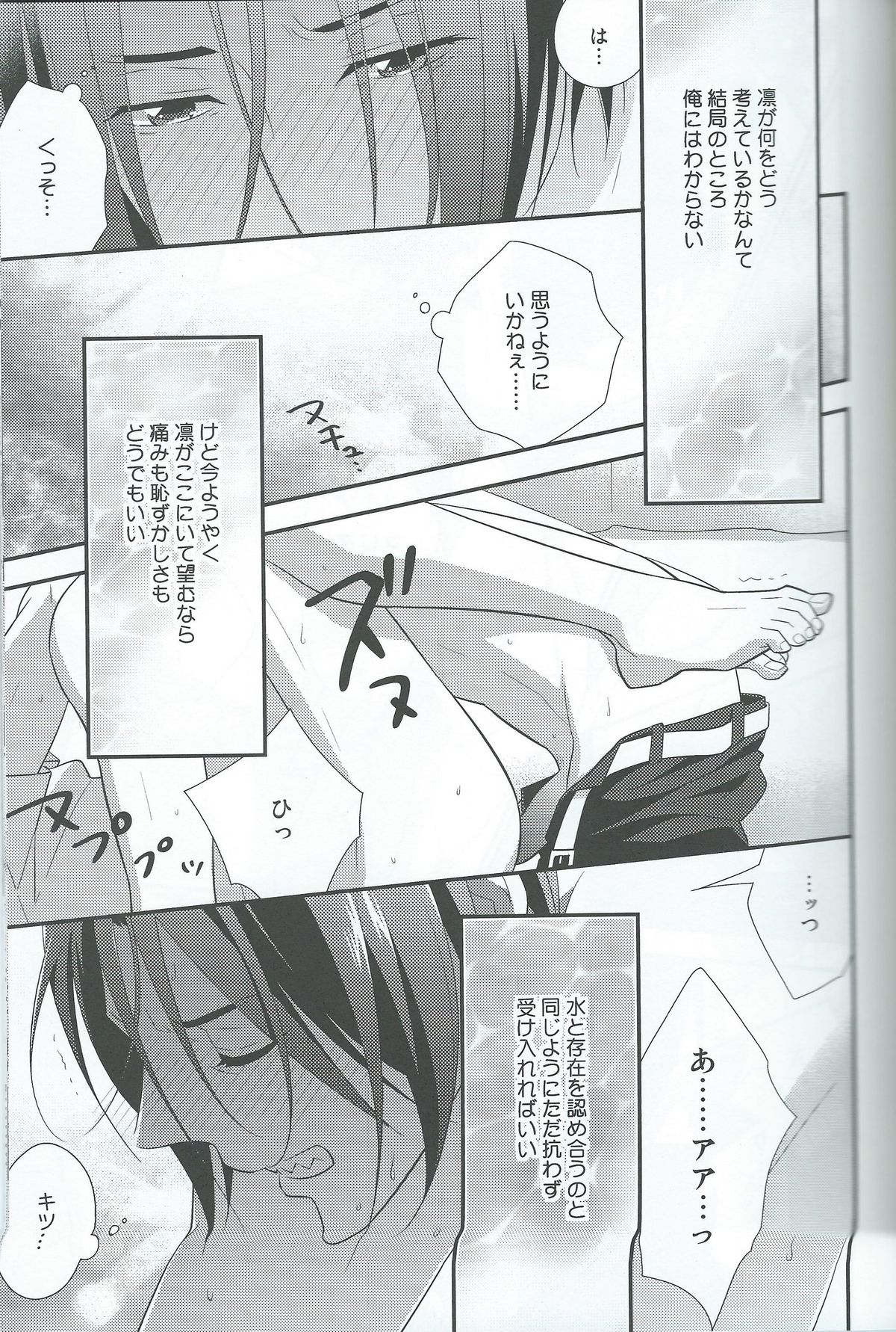 [Torinet (Oshidori)] NEVER EVER (Free!) page 17 full