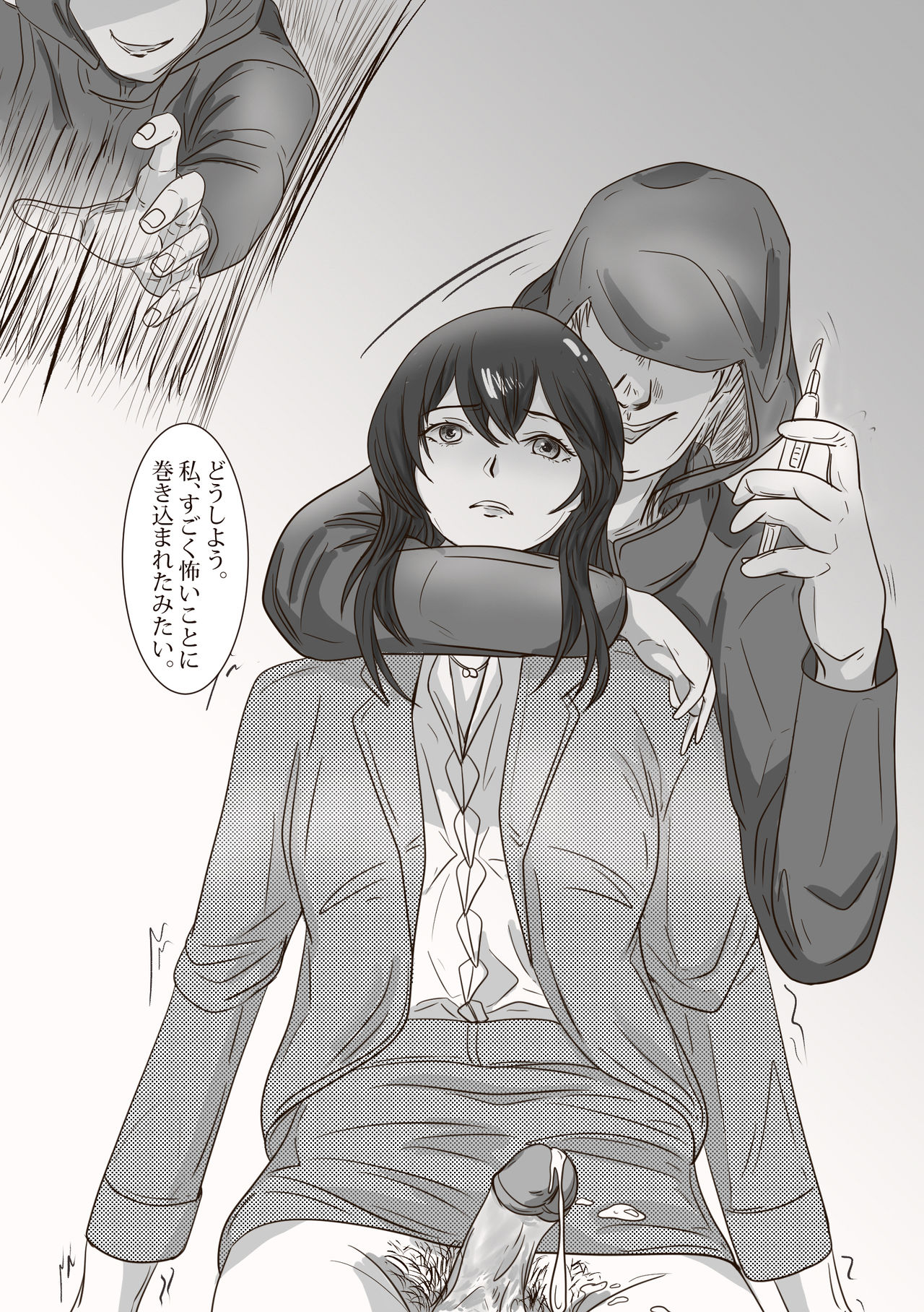 The case of crossdresser murder (女装男子殺人事件) page 28 full