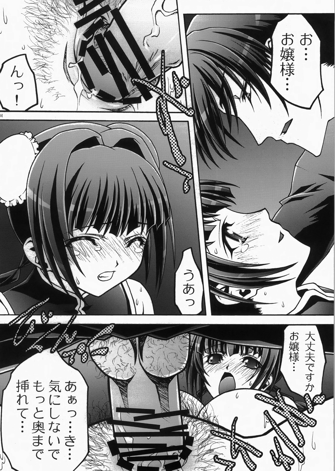 (C73) [club54 (Hida Mari, Ichigo Mark)] CELESTIAL GIRLS (Mobile Suit Gundam 00) page 3 full