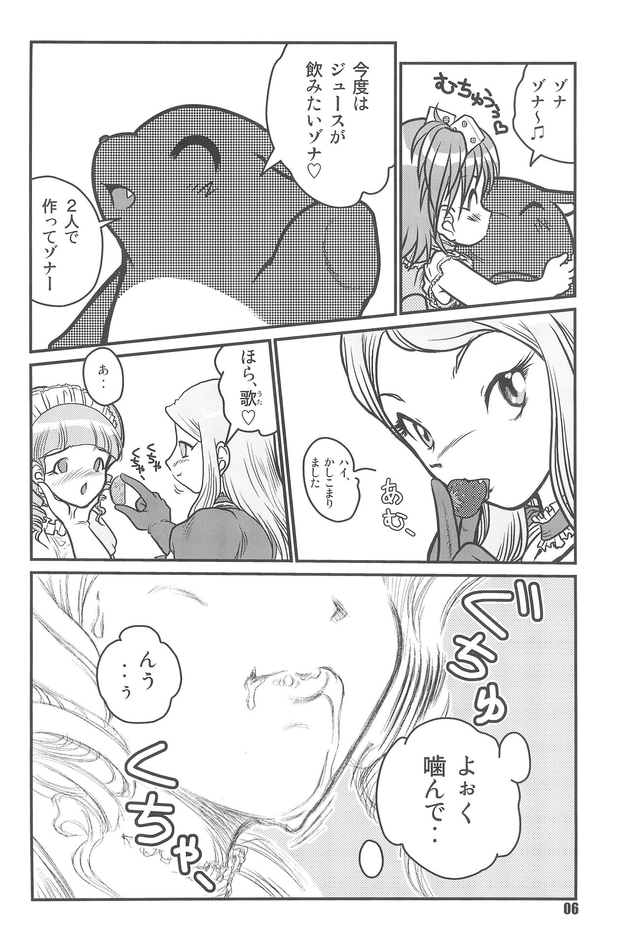 (SC30) [RPG Company 2 (Otokodama)] Baku, Senyou. ~Sanshimai Gattai Special~ (Onegai My Melody) page 8 full
