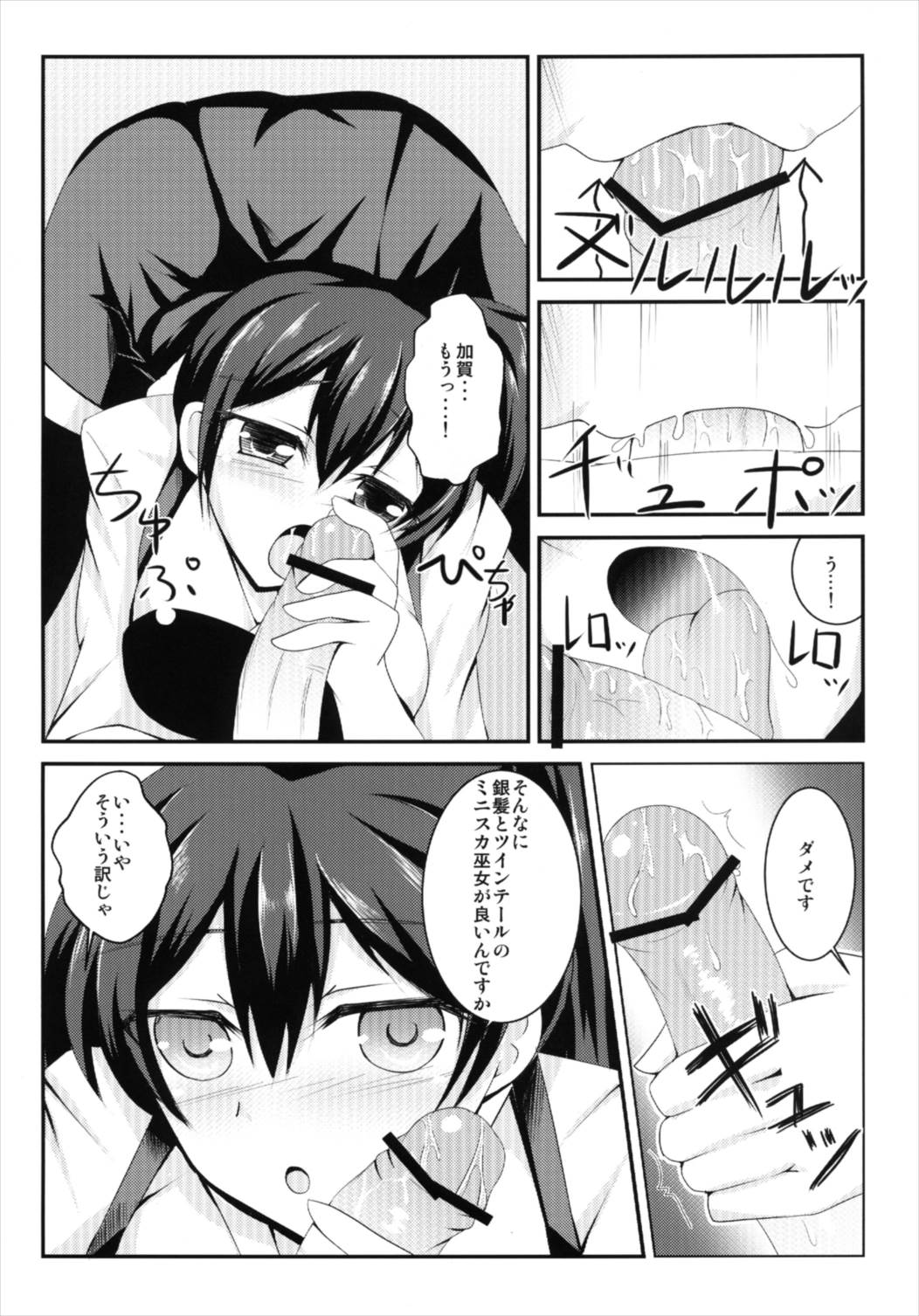 (Houraigekisen! Yo-i! 2Senme) [Taishou Romanesque (Toono Suika)] Gokousen no Onna Nanka to Issho ni Shinaide (Kantai Collection -KanColle-) page 6 full