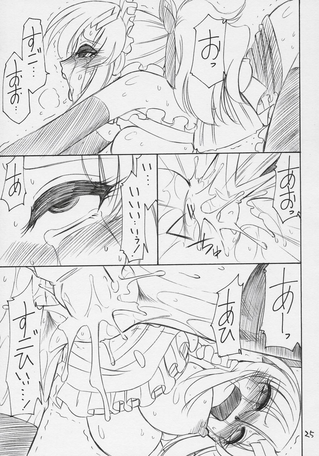 (C71) [EINSATZ GRUPPE (Charlie Nishinaka)] PRISONER 9 Pet (Mobile Suit Gundam SEED Destiny) page 26 full