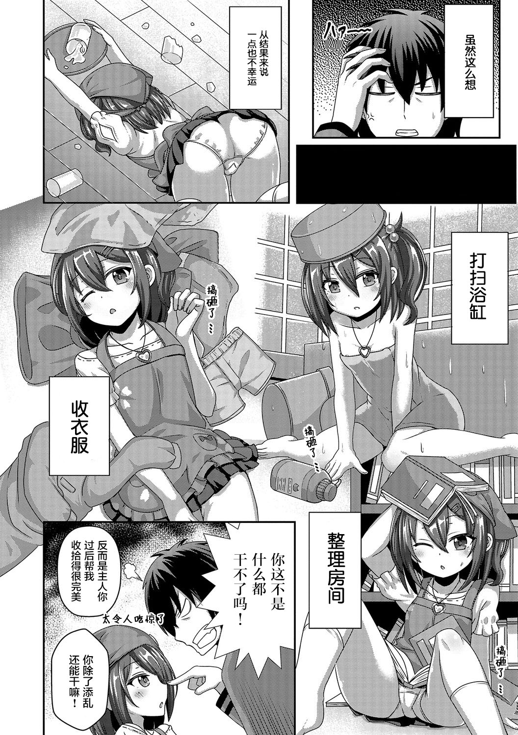 [UG] Hakoiri Youjo Strategy (Digital Puni Pedo! Vol. 06) [Chinese] [萝莉援助汉化组] page 5 full