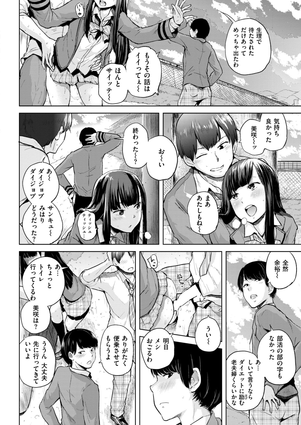 COMIC Shitsurakuten 2017-11 [Digital] page 9 full