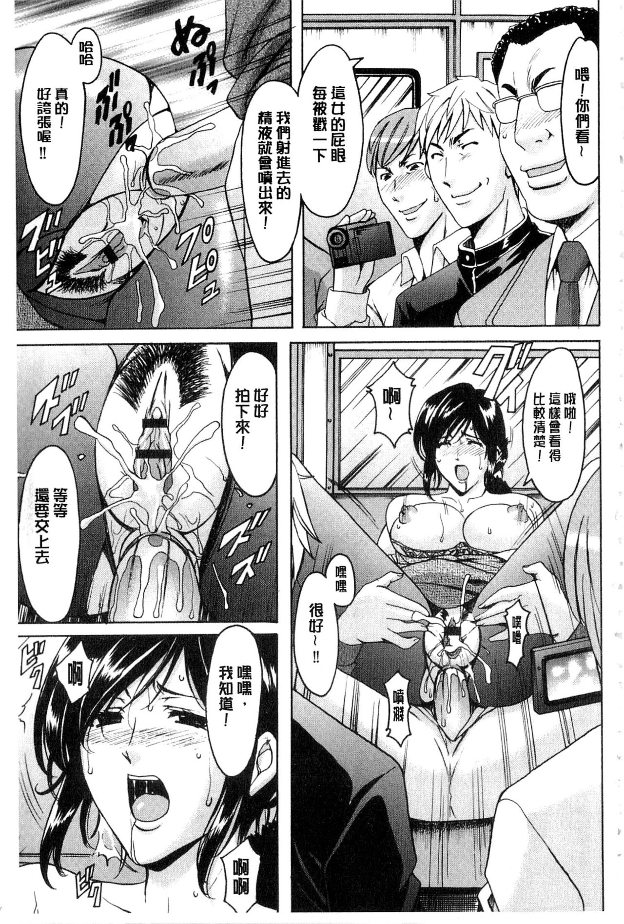 [Hoshino Ryuichi] Sennyu Tsuma Satomi Kiroku | 臥底人妻里美 洗腦凌辱的記錄 下集 [Chinese] [Incomplete] page 30 full