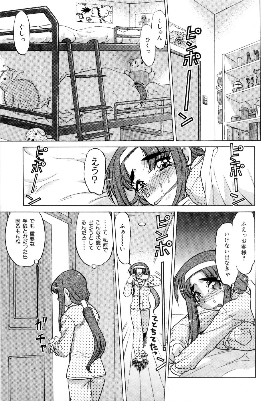 [Shimamoto Harumi] Hare Yuki page 36 full