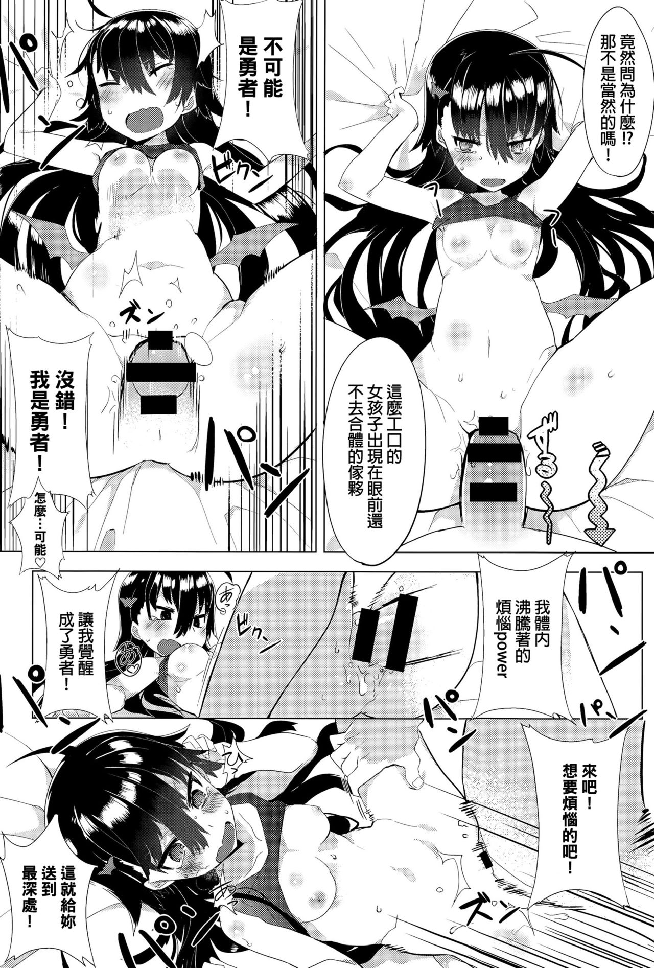 [Tairame] Deai no Maoushiro! (COMIC Anthurium 029 2015-09) [Chinese] page 20 full