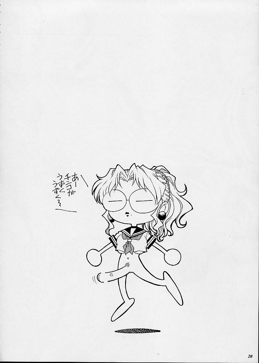 (C62) [GuruGuru Honpo (Yanagawa Rio)] Onna Kyoushi Futanari Sailor Fuku page 20 full