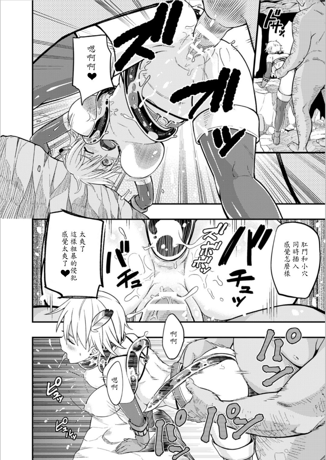 [uku] Bokukko yuusha no haiboku (2D Comic Magazine Kairaku Meikyuu Dungeon ni Kodama suru Mesu no Kyousei Vol. 2) [Chinese] [輝夜漢化] page 22 full