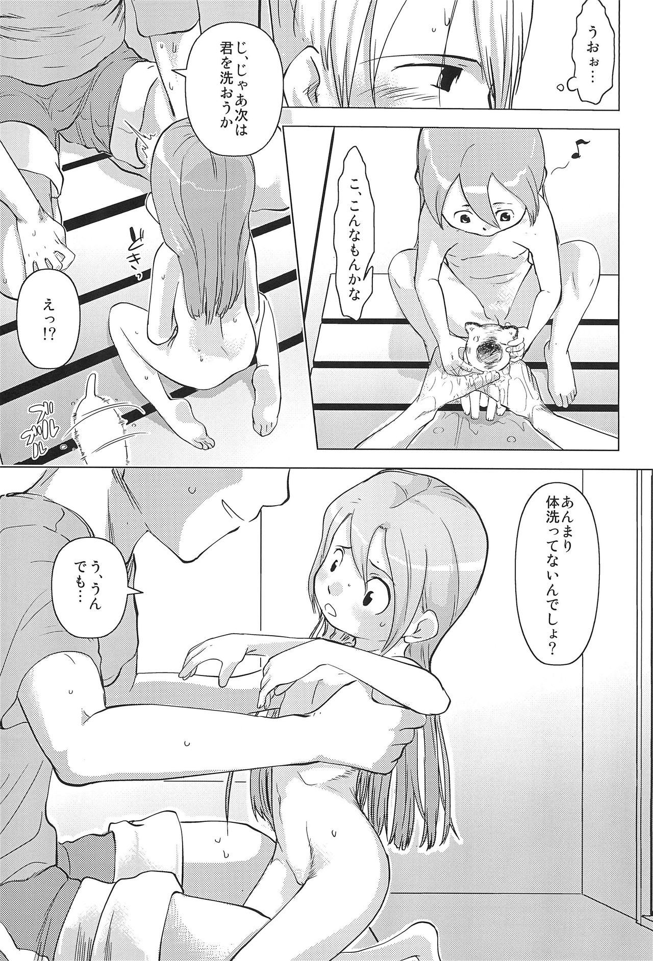 [ef-labo (Urajirou)] Sutemako page 7 full