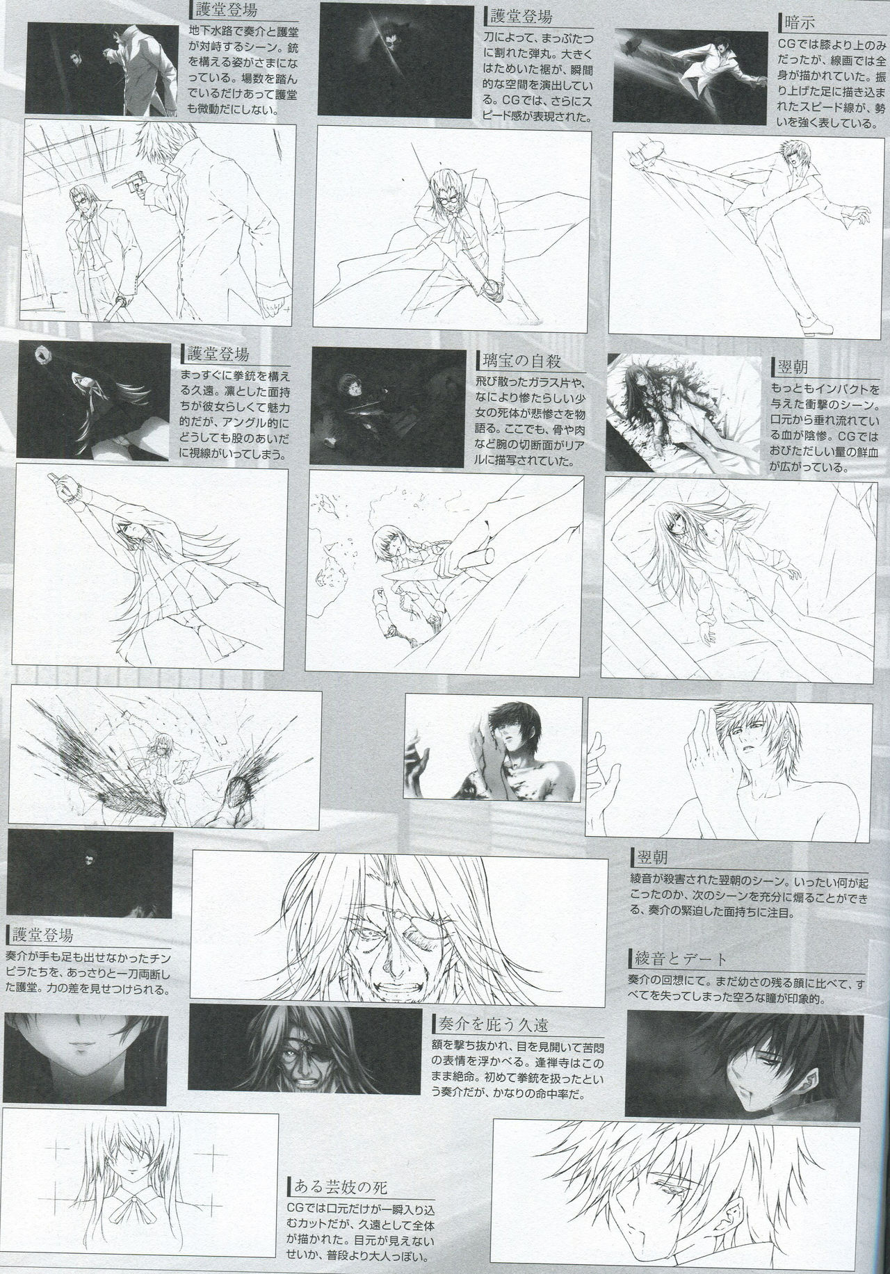 PP -Pianissimo- Visual Guidebook page 20 full