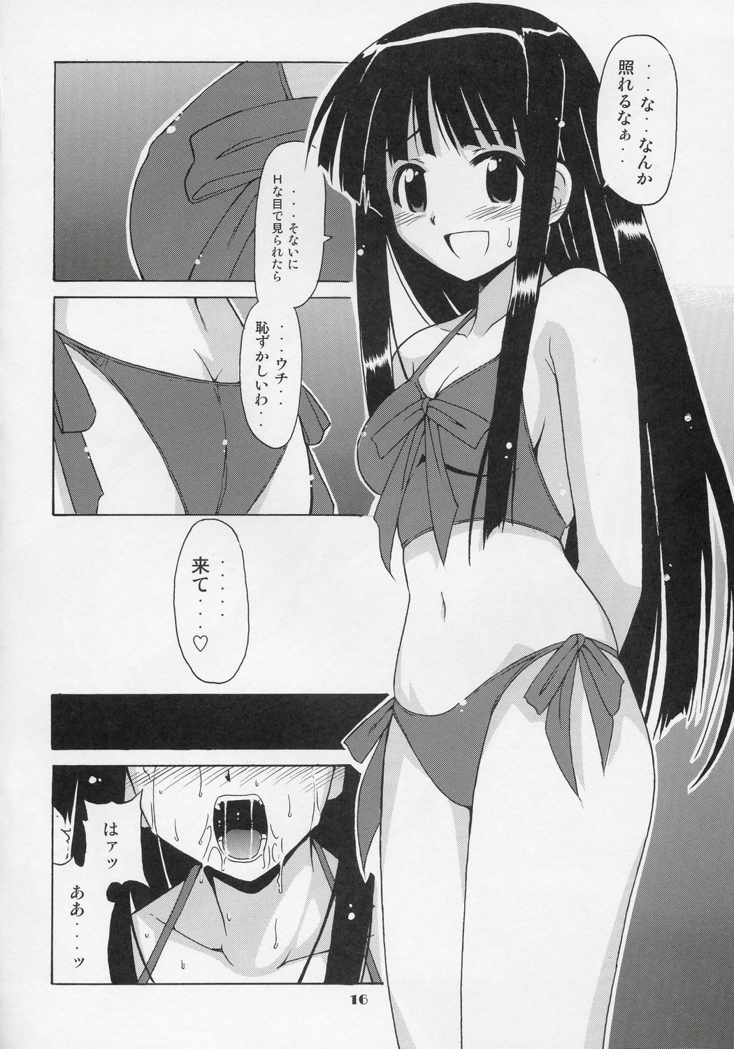 (CR37) [Big Boss (Hontai Bai)] Jet Stream Attack Hakugeki !! Triple Musume (Mahou Sensei Negima!) page 15 full