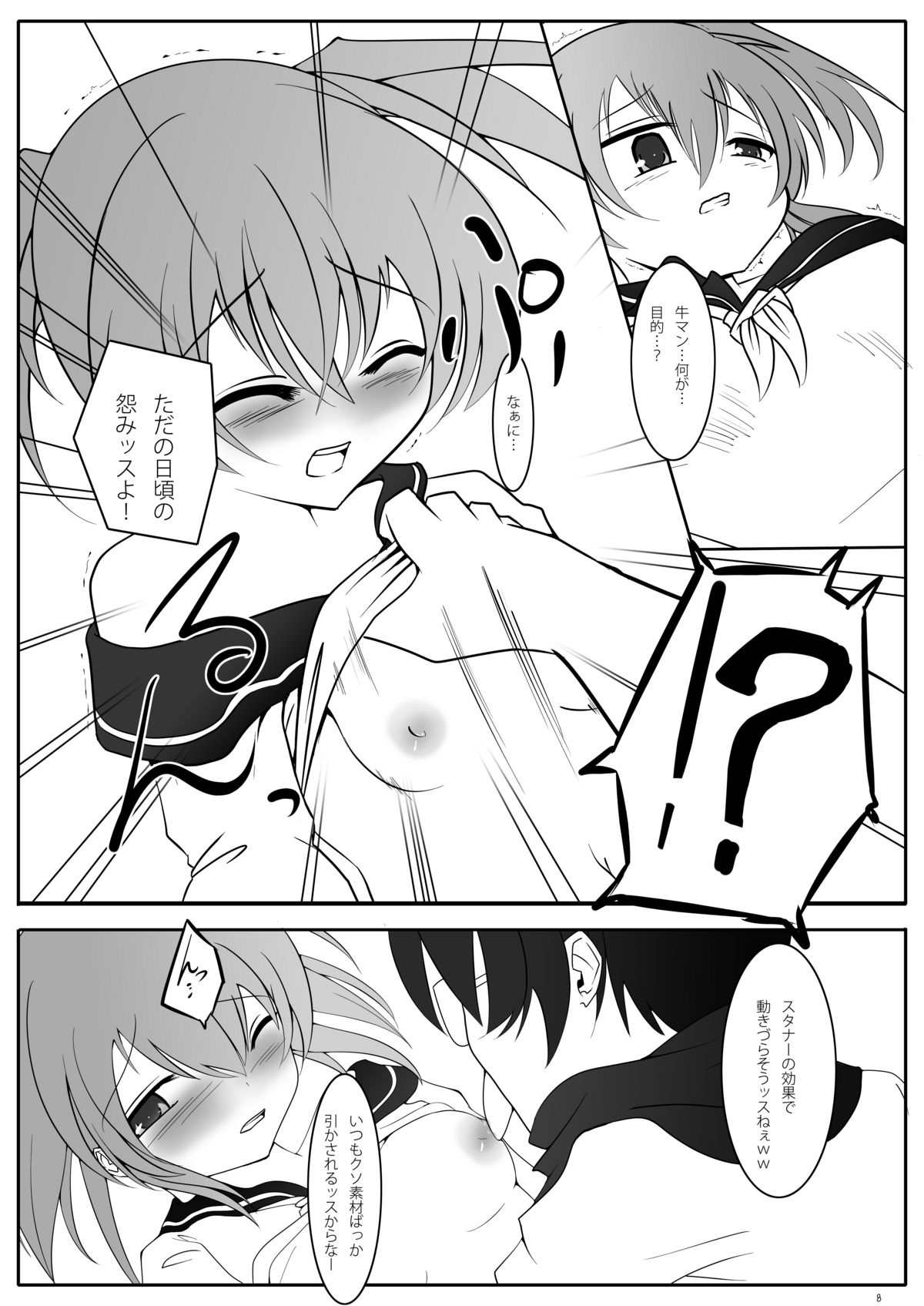 (C81) [LOW-SENSE (Ouji Ituki)] Doub-chan Kawaii yo Doub-chan (Border Break) page 18 full