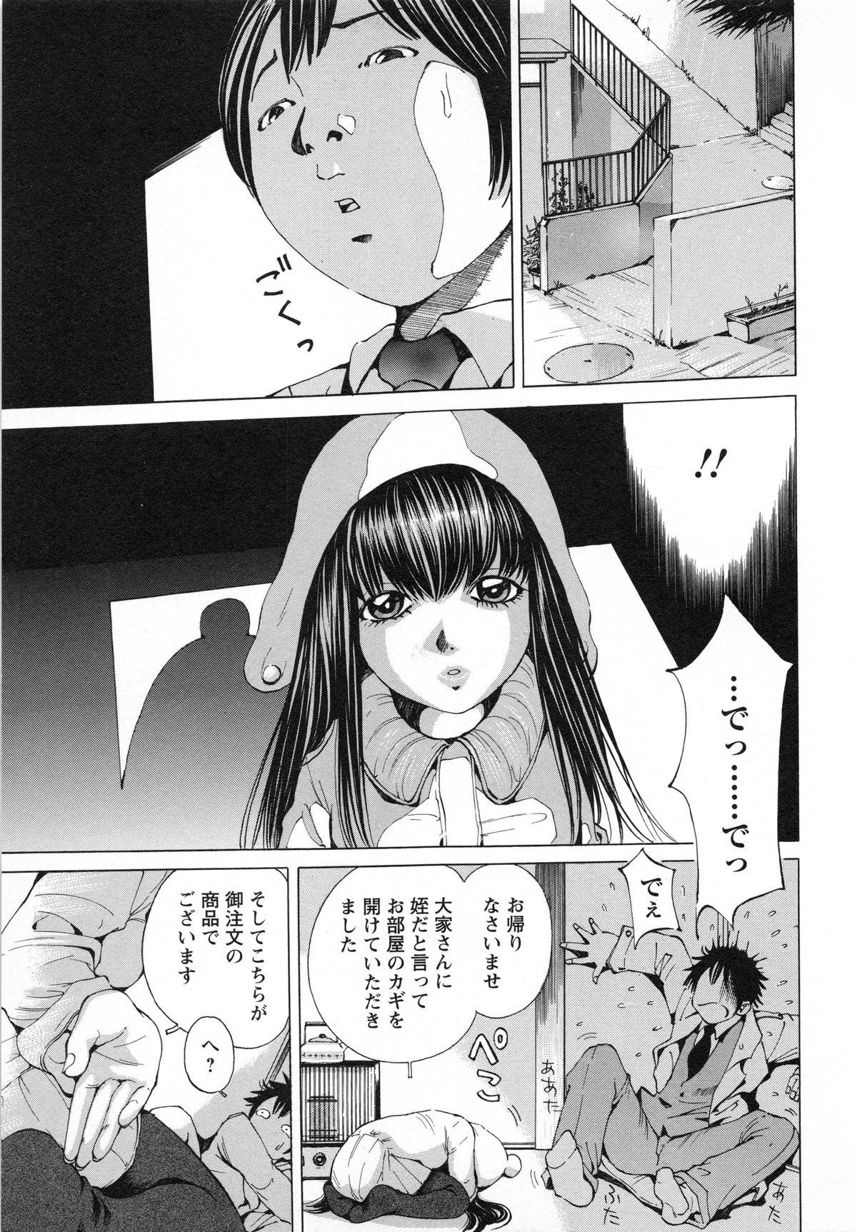 [Nohara Hiromi] Syojo Furachi page 154 full