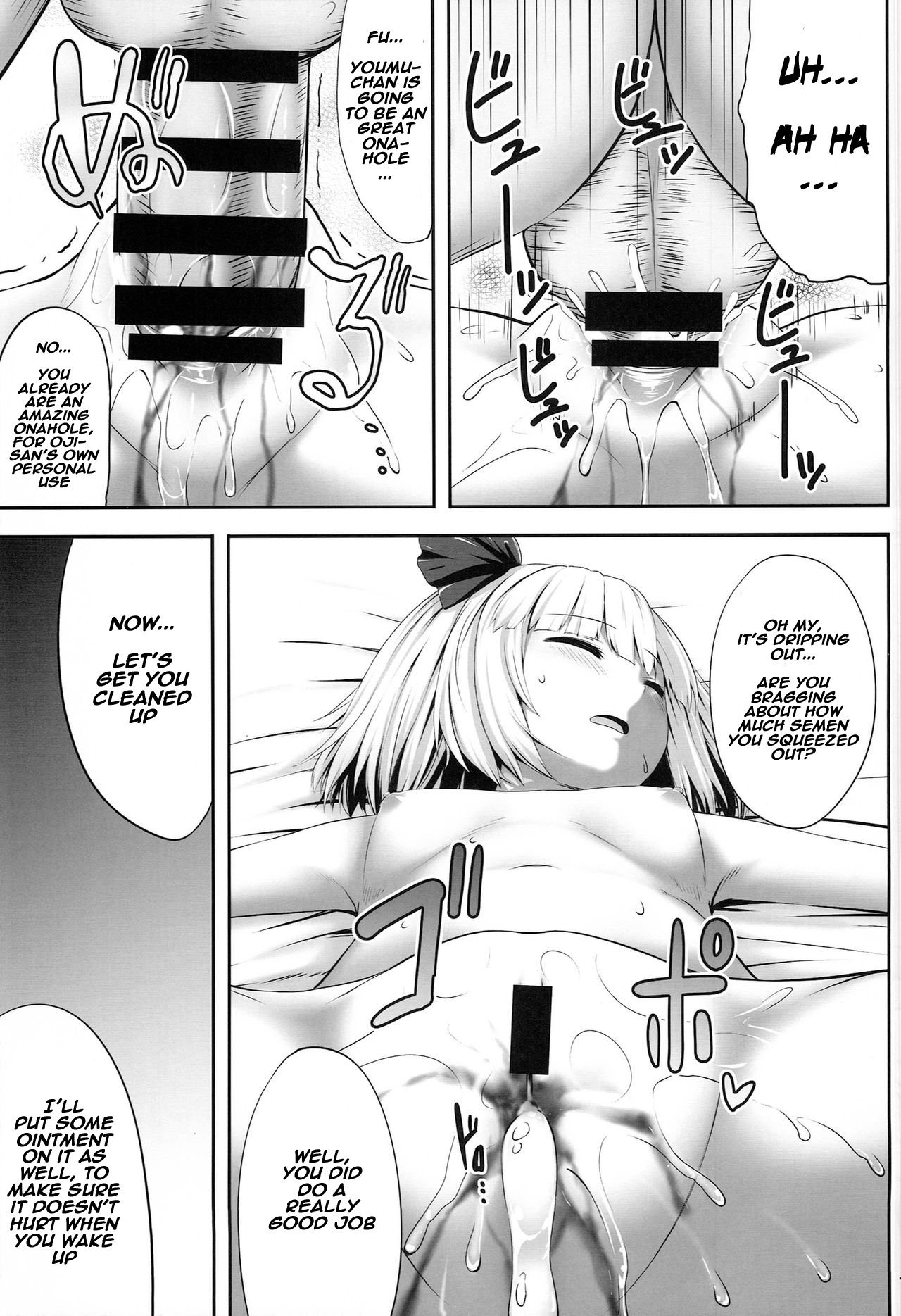 (C86) [Fukutsuu Okosu (Kaiou)] Youmumu Konpaku Youmu Suiminkan (Touhou Project) [English] [naxusnl] page 11 full