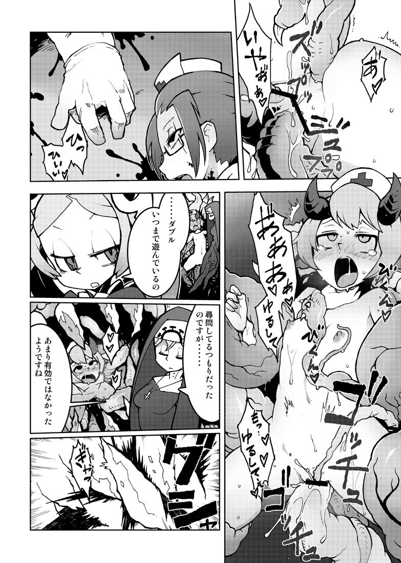 [Stuntmans (Kome Tsubu)] CLOUD MEMORY (Skullgirls) [Digital] page 2 full