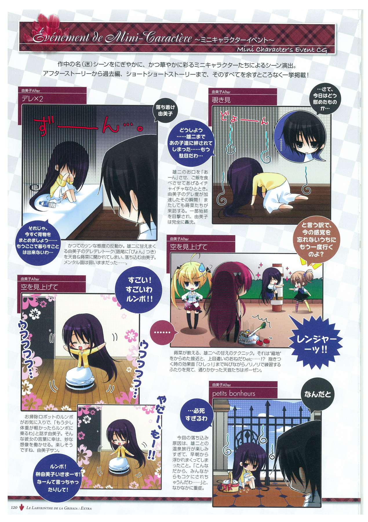 Grisaia no Meikyuu Visual Fanbook page 123 full