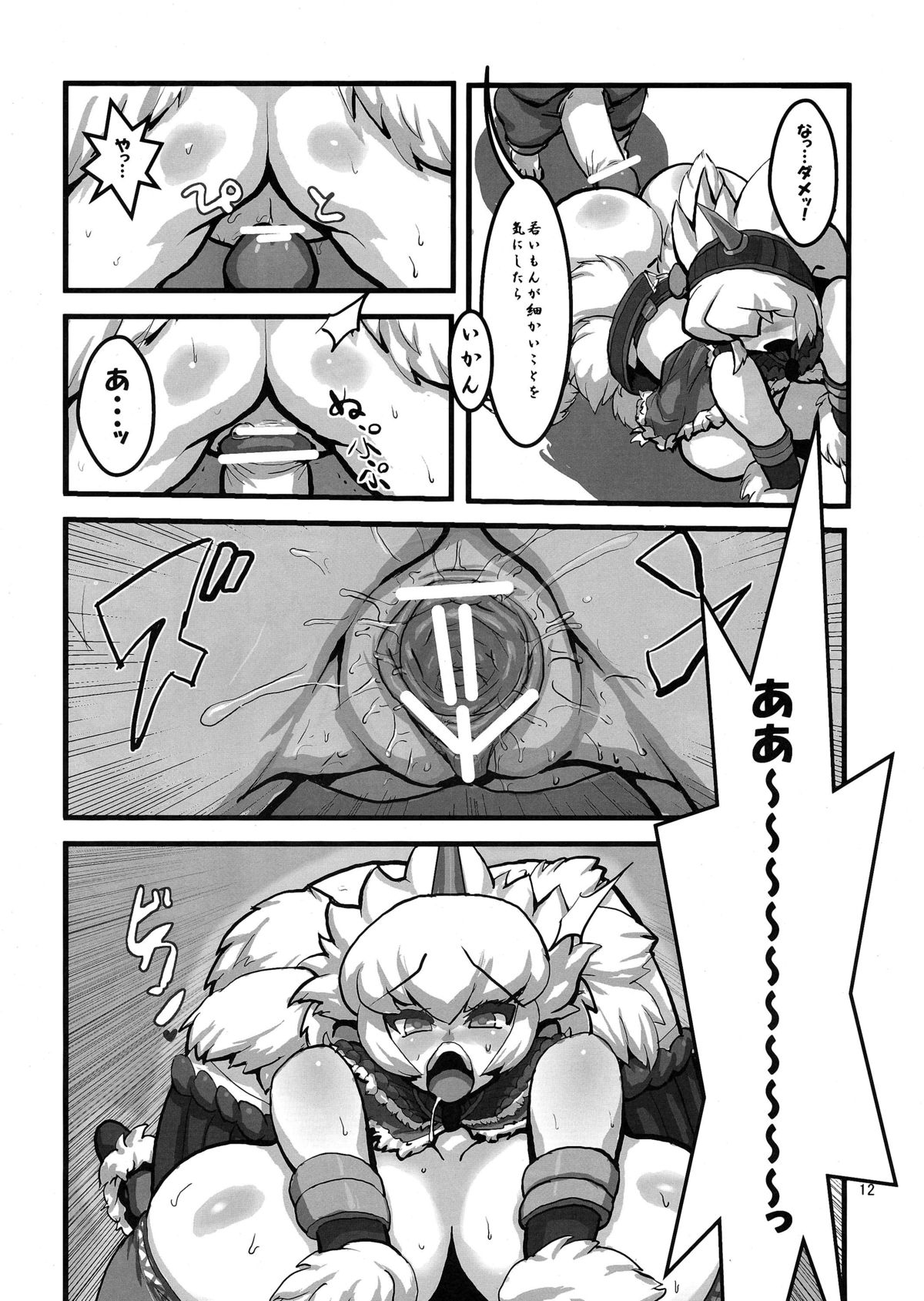 (C76) [Tsurimura (Histamine C)] MILK HUNTER (Monster Hunter) page 12 full