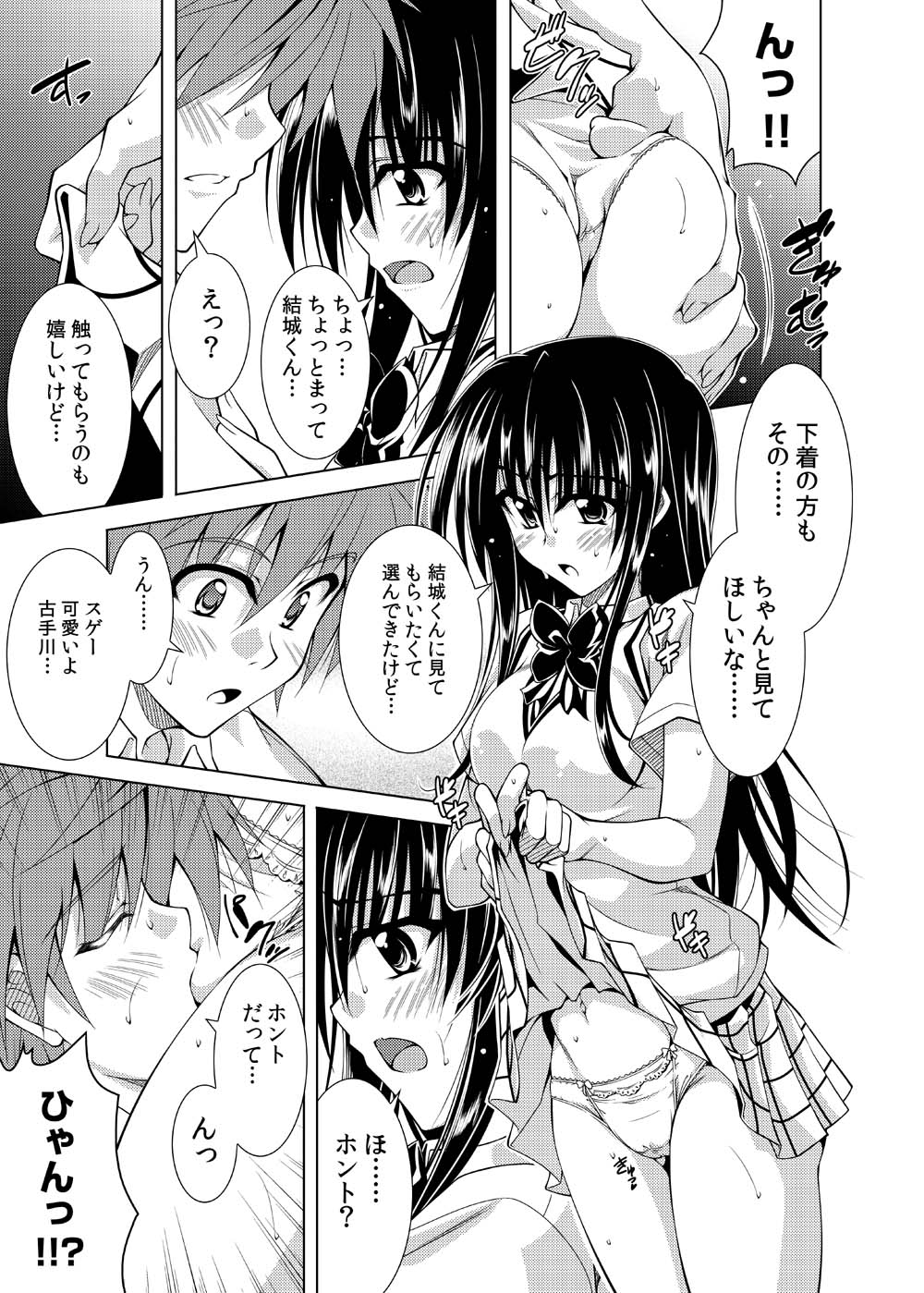 [BBG (Aoi Mikan)] Communication!! 7 (To LOVE-Ru) [Digital] page 12 full