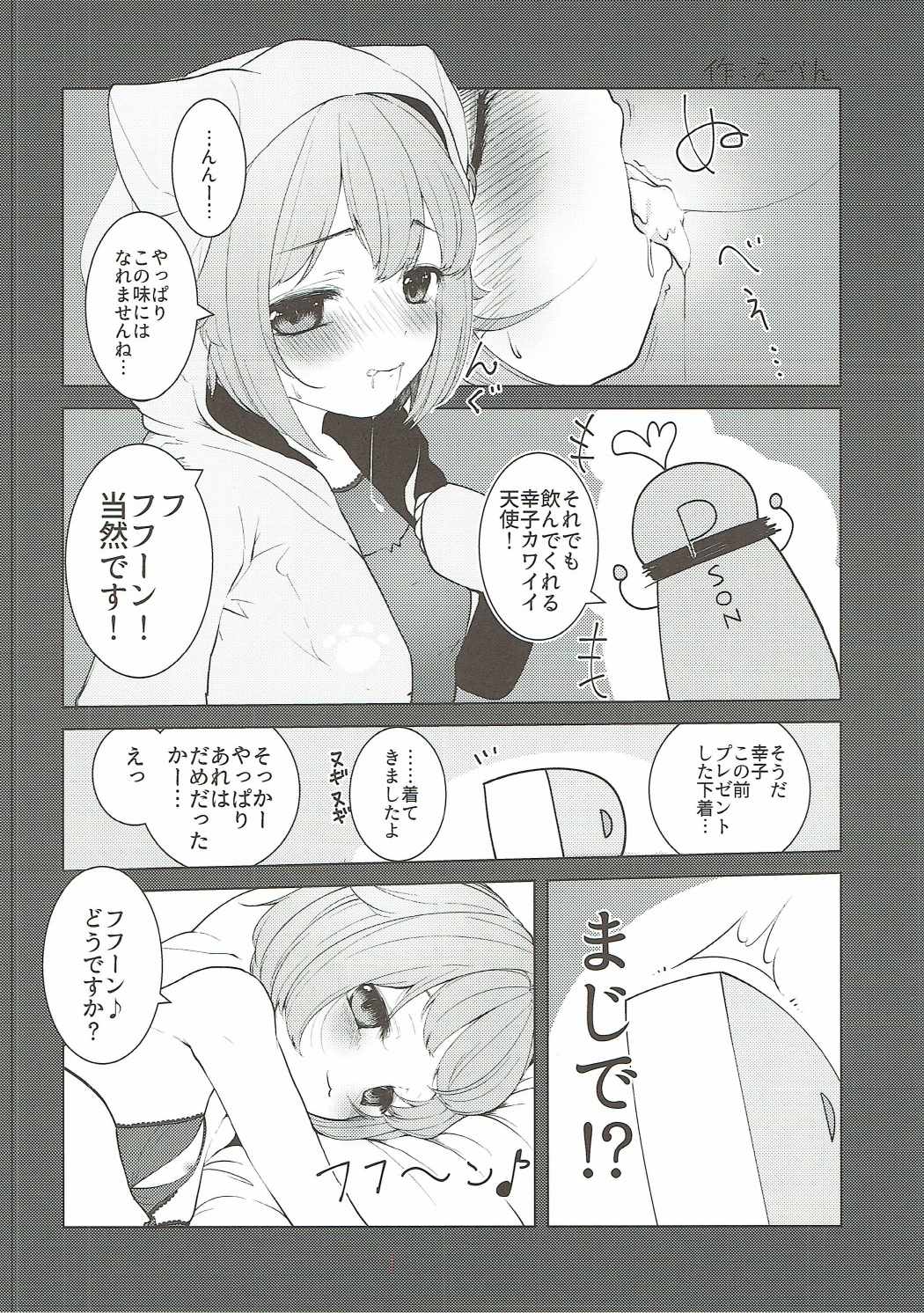 (Chouzetsu Kawaii!!) [KTN (Various)] Kawaii Boku no XX Goudou (THE IDOLM@STER CINDERELLA GIRLS) page 13 full