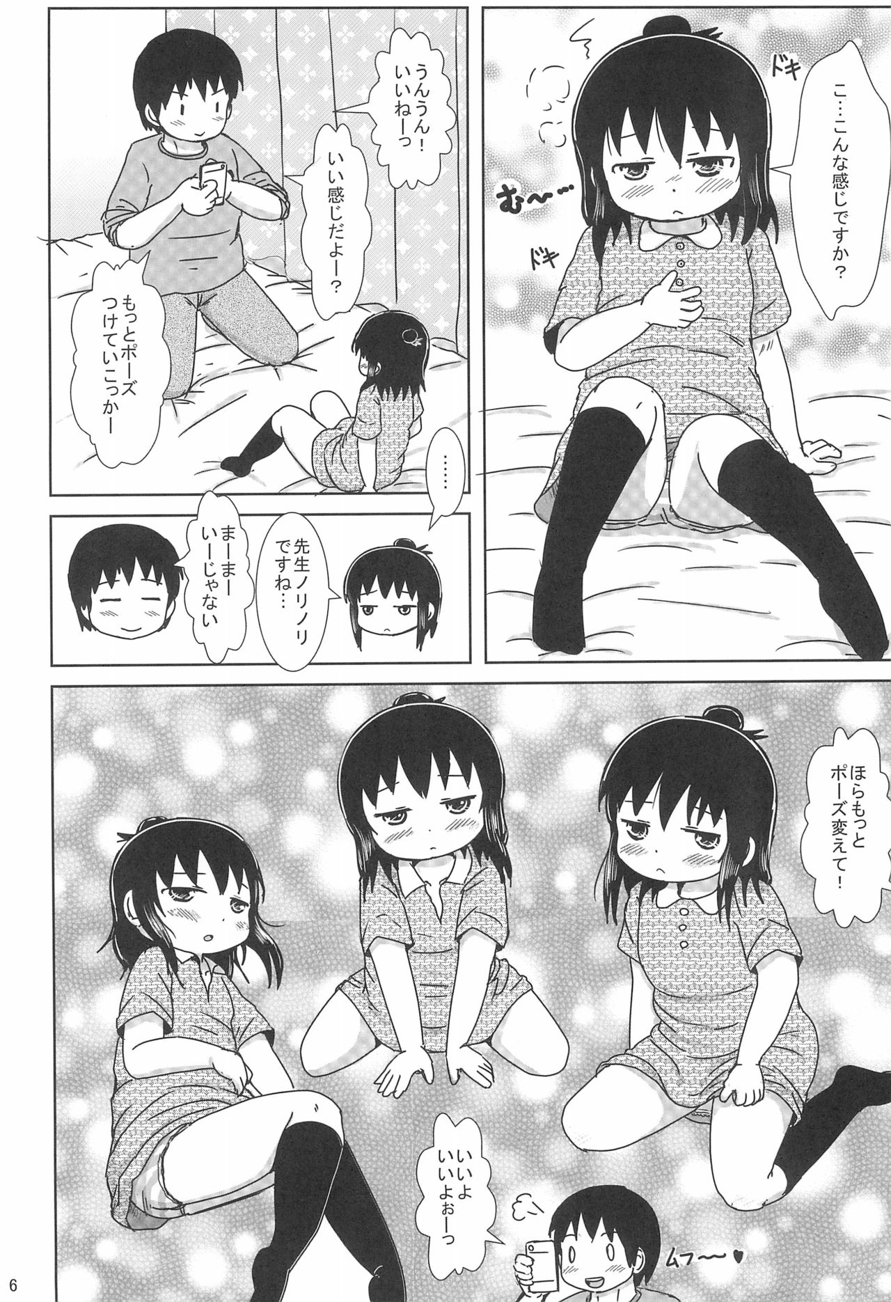 (Triplet Rhapsody 15) [BOOKS Takada (Yoshi-Puu)] Zutto Issho Desu yo? (Mitsudomoe) page 6 full