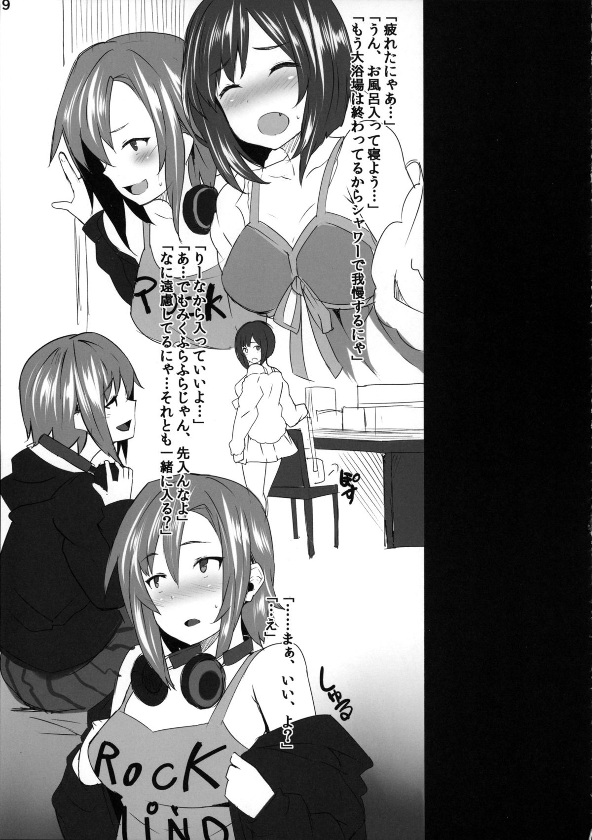 (COMIC1☆9) [LAMINARIA (Shiokonbu)] Yarazu no Ame (THE IDOLM@STER CINDERELLA GIRLS) page 8 full